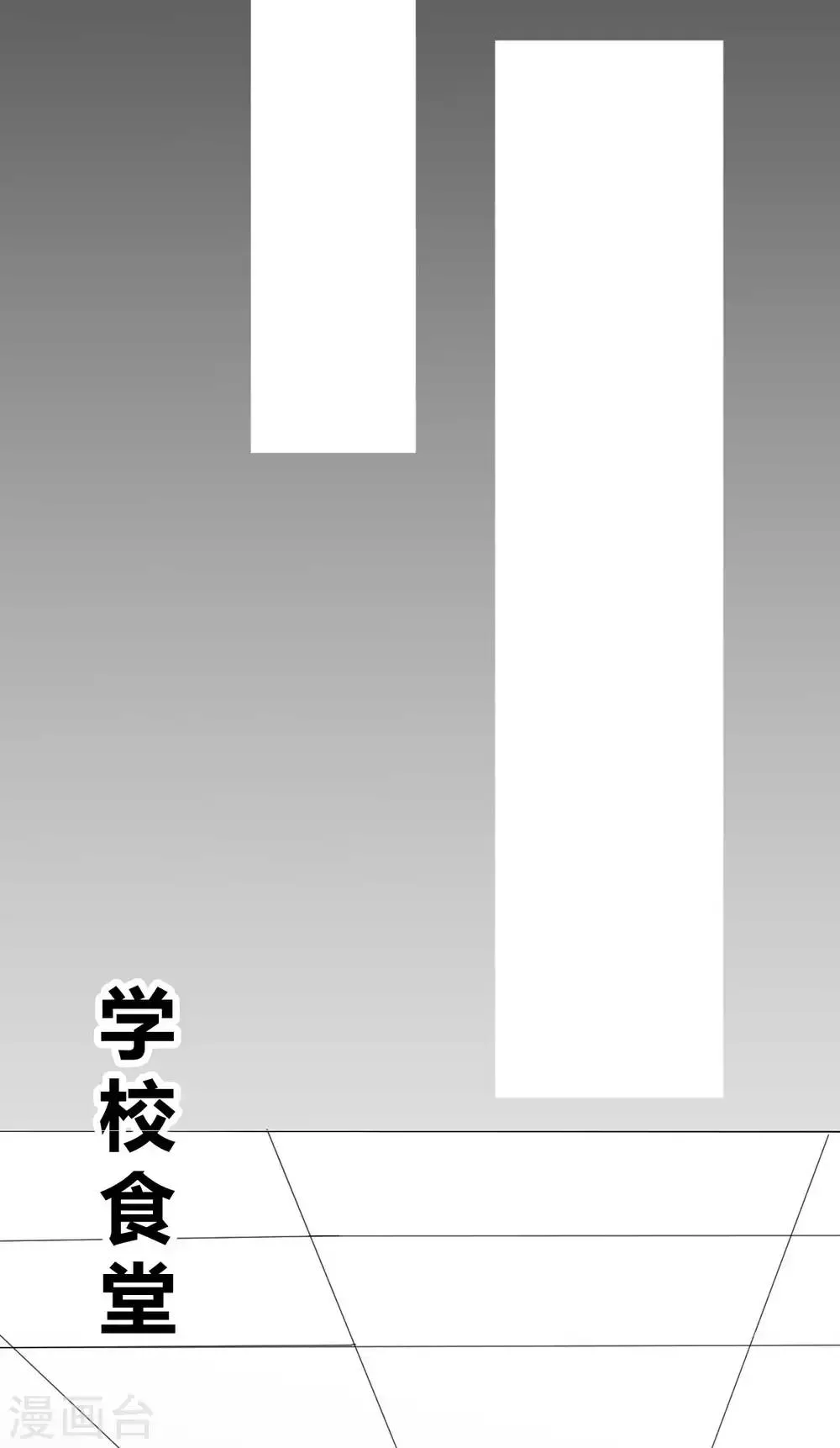 第27话 被践踏的自尊 第30页