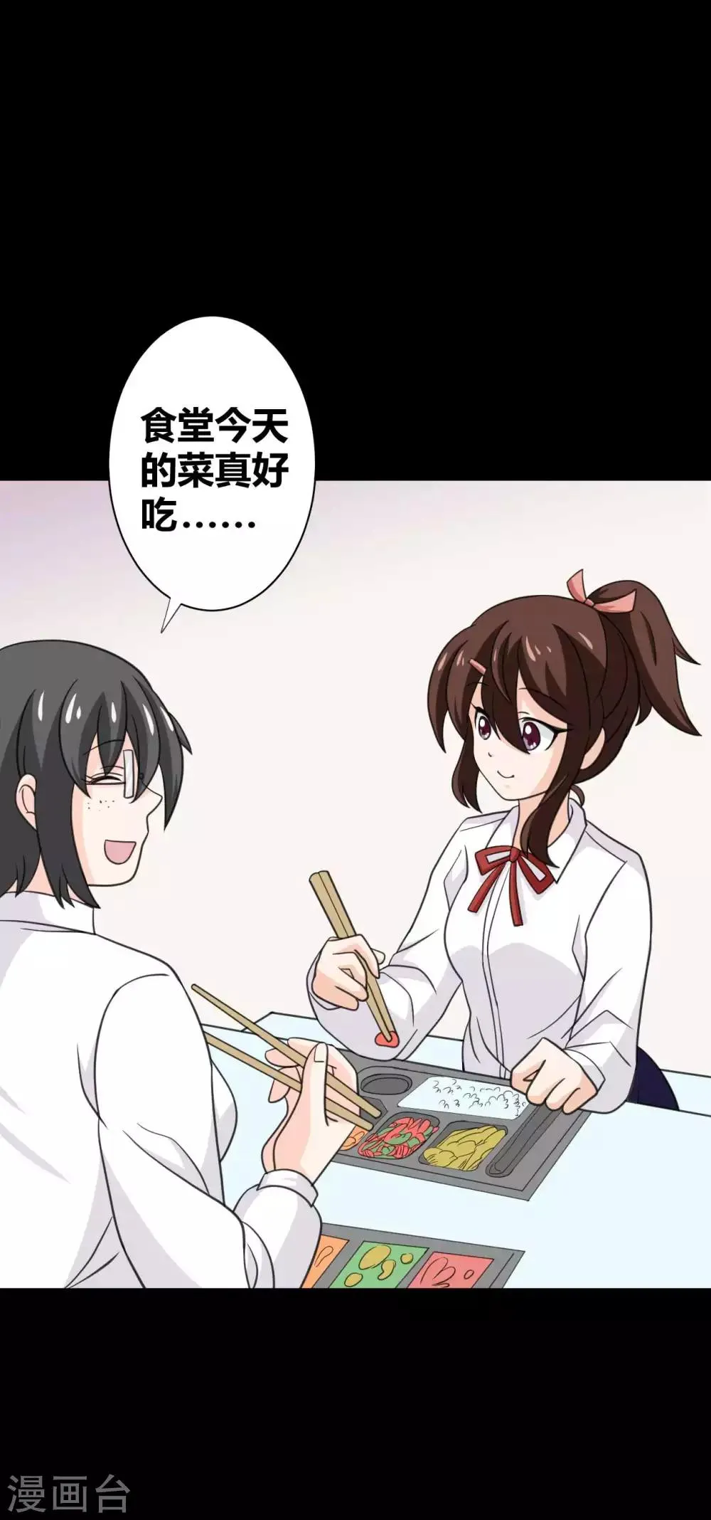 第27话 被践踏的自尊 第32页