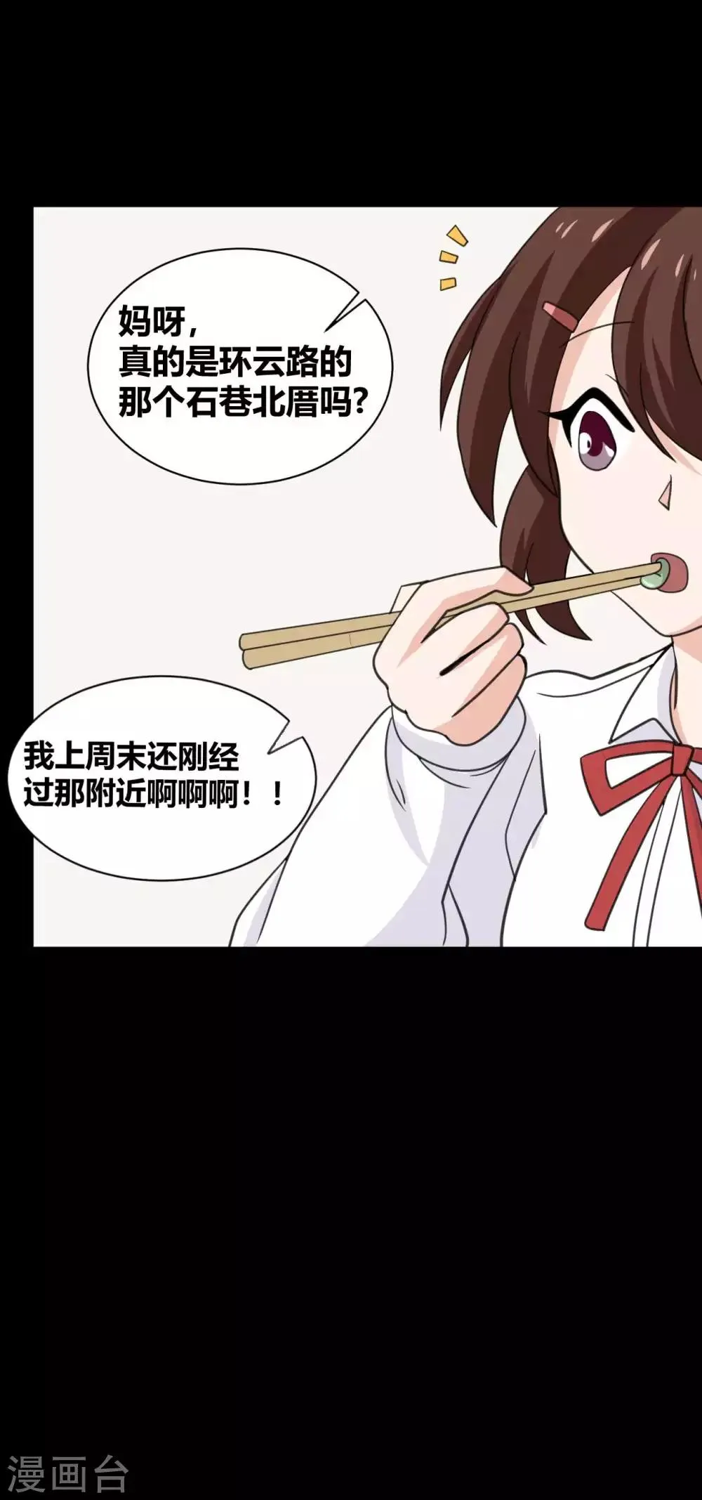 第27话 被践踏的自尊 第35页