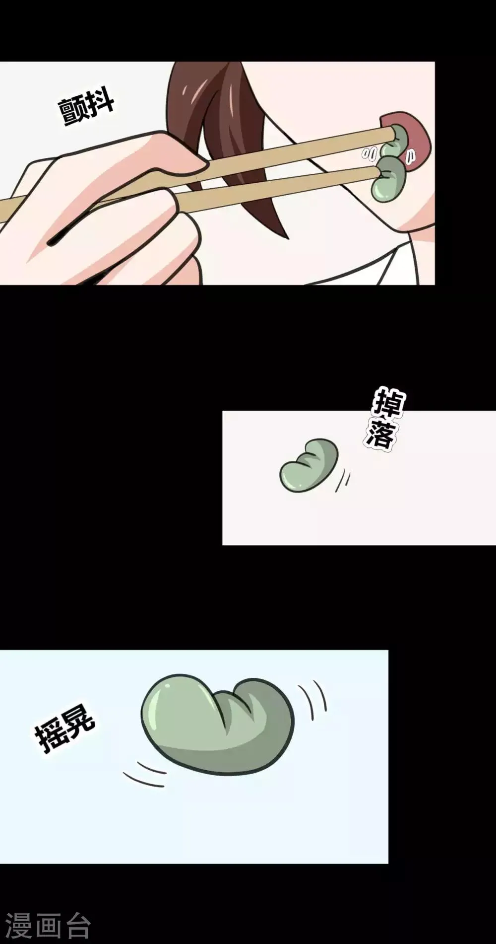 第27话 被践踏的自尊 第36页