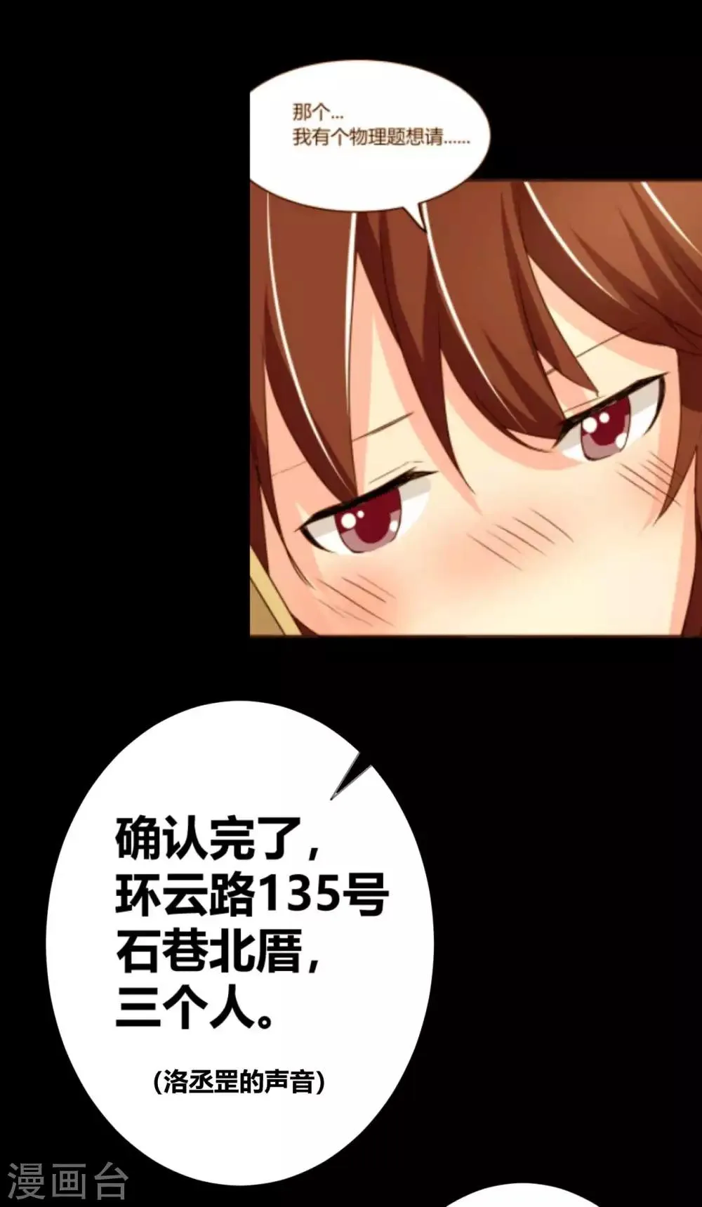 第27话 被践踏的自尊 第37页