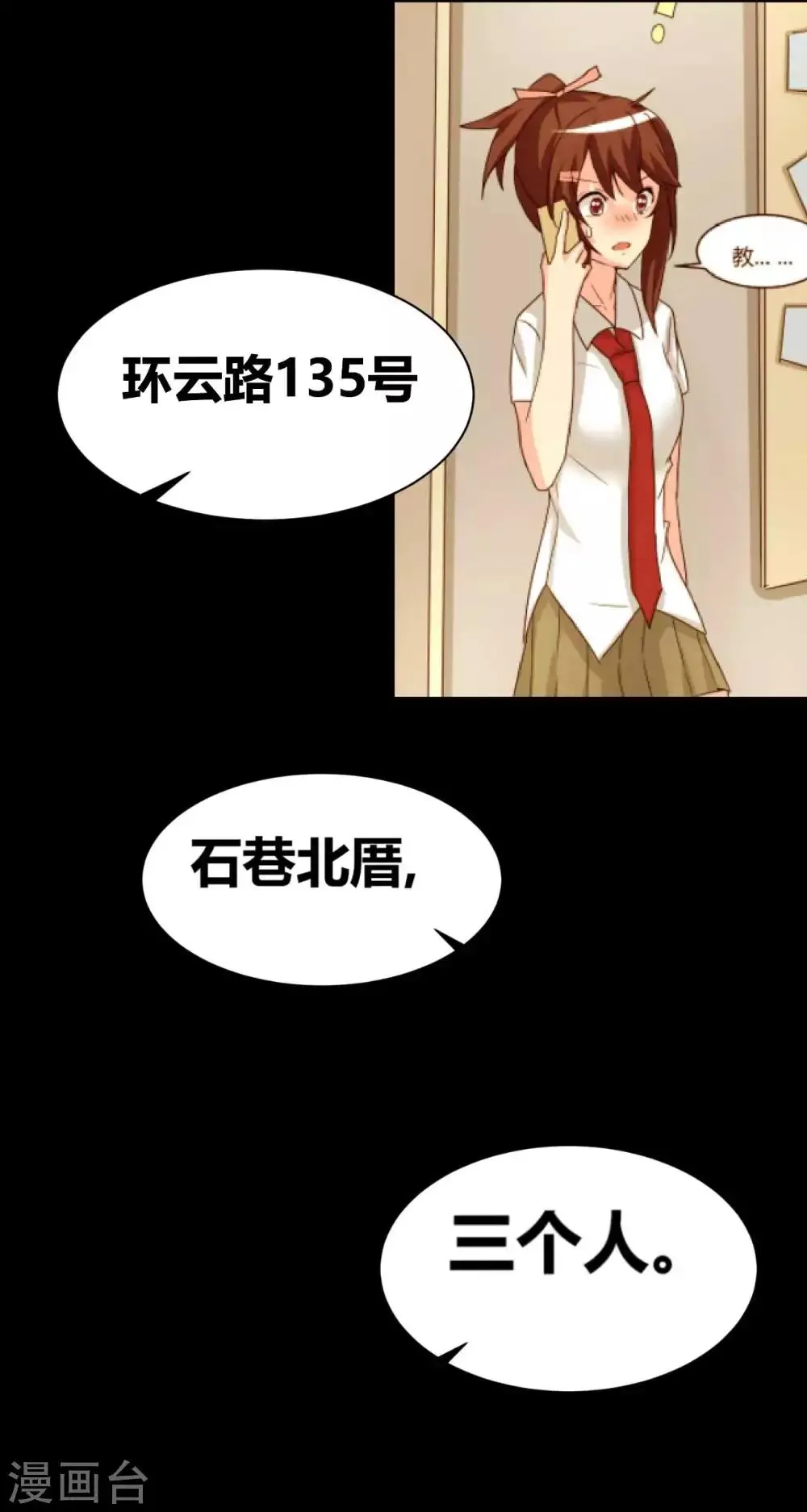 第27话 被践踏的自尊 第39页