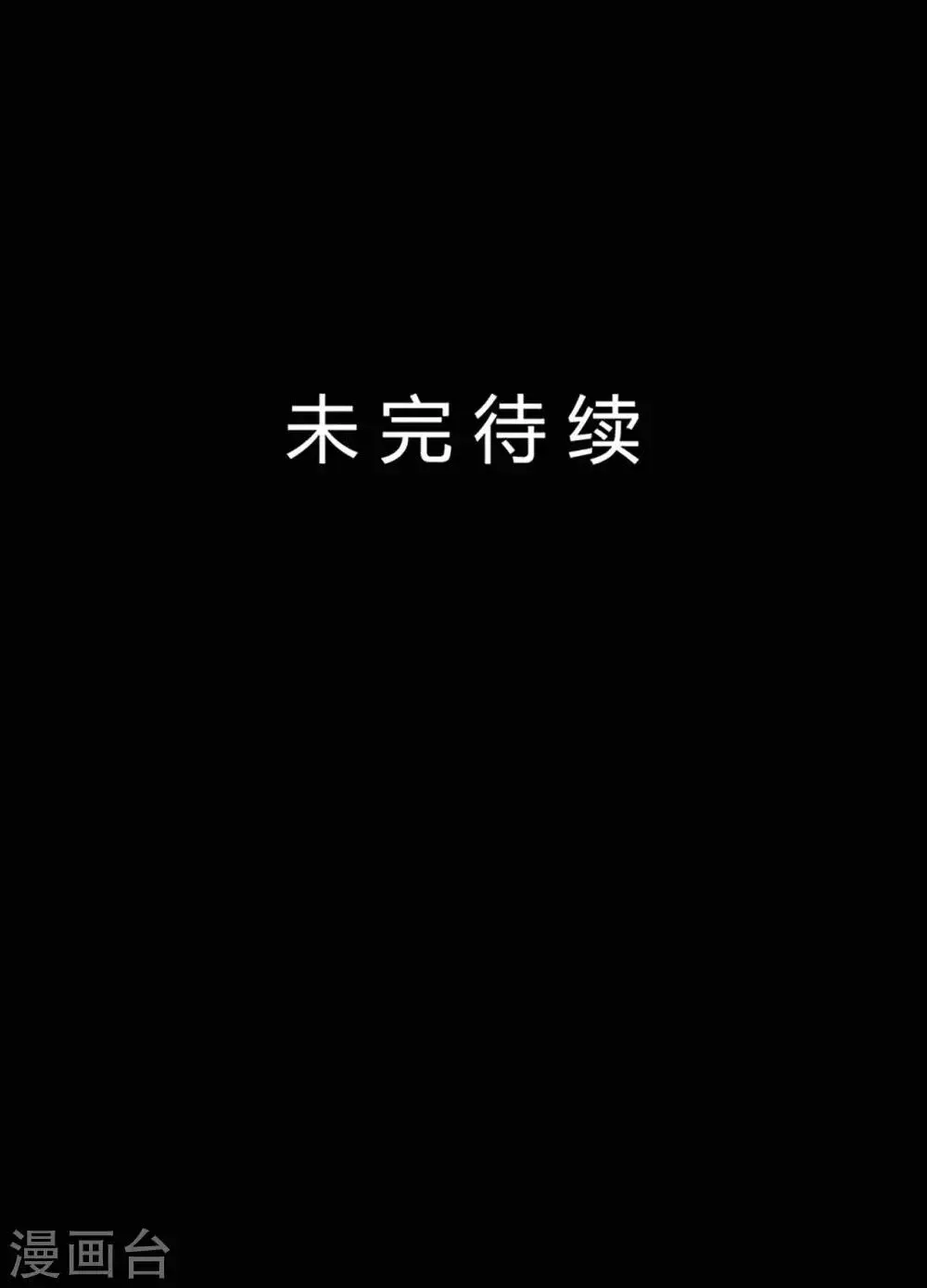 第27话 被践踏的自尊 第42页