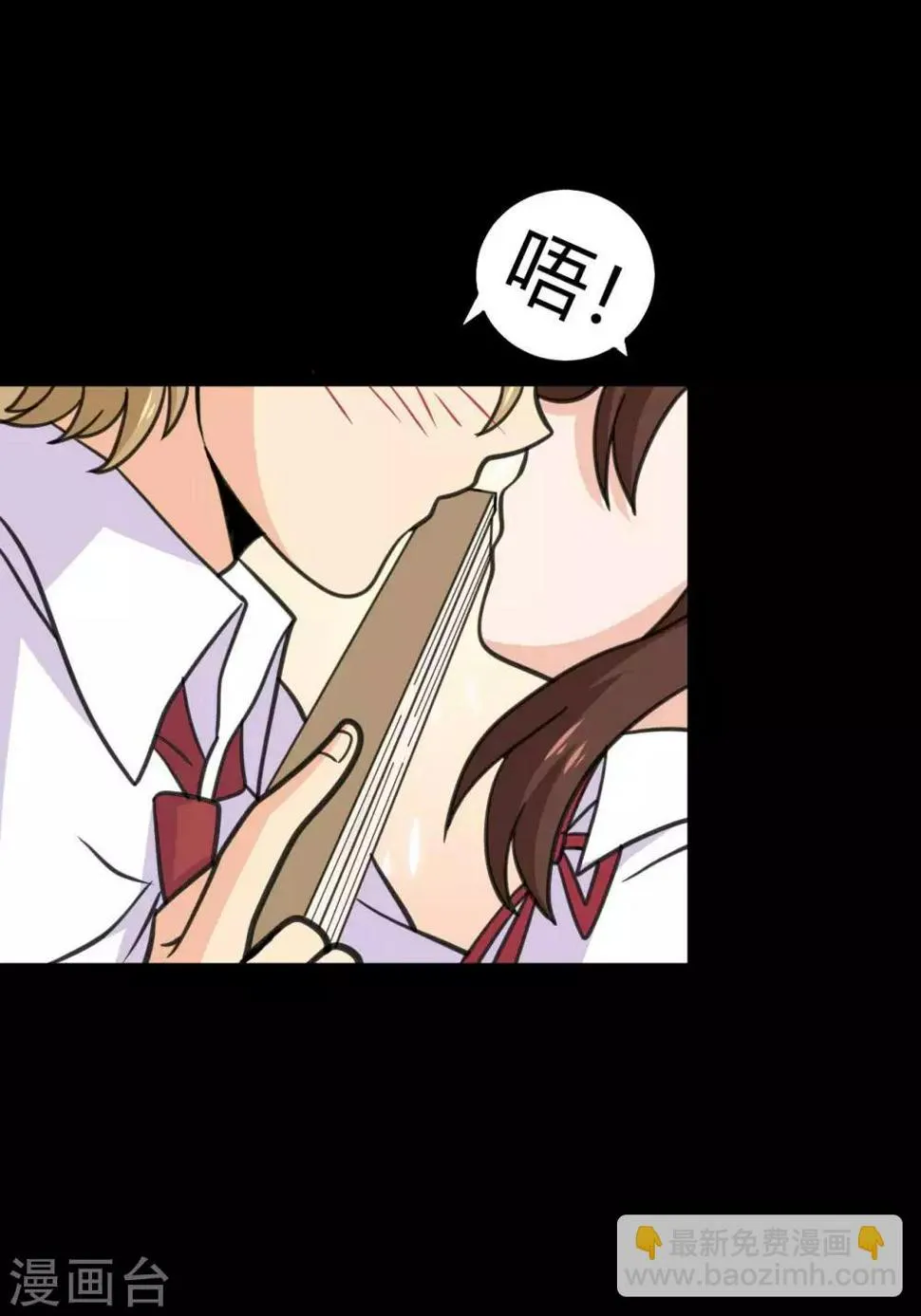 第26话 她喜欢我！？ 第9页