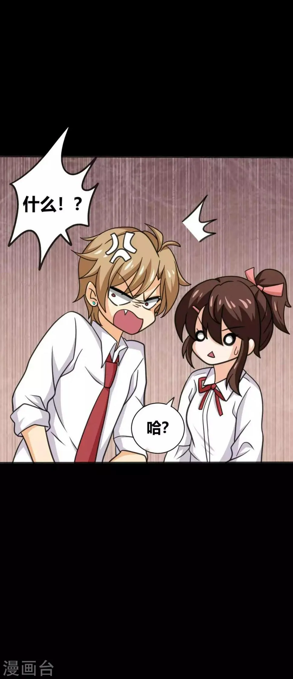 第26话 她喜欢我！？ 第14页