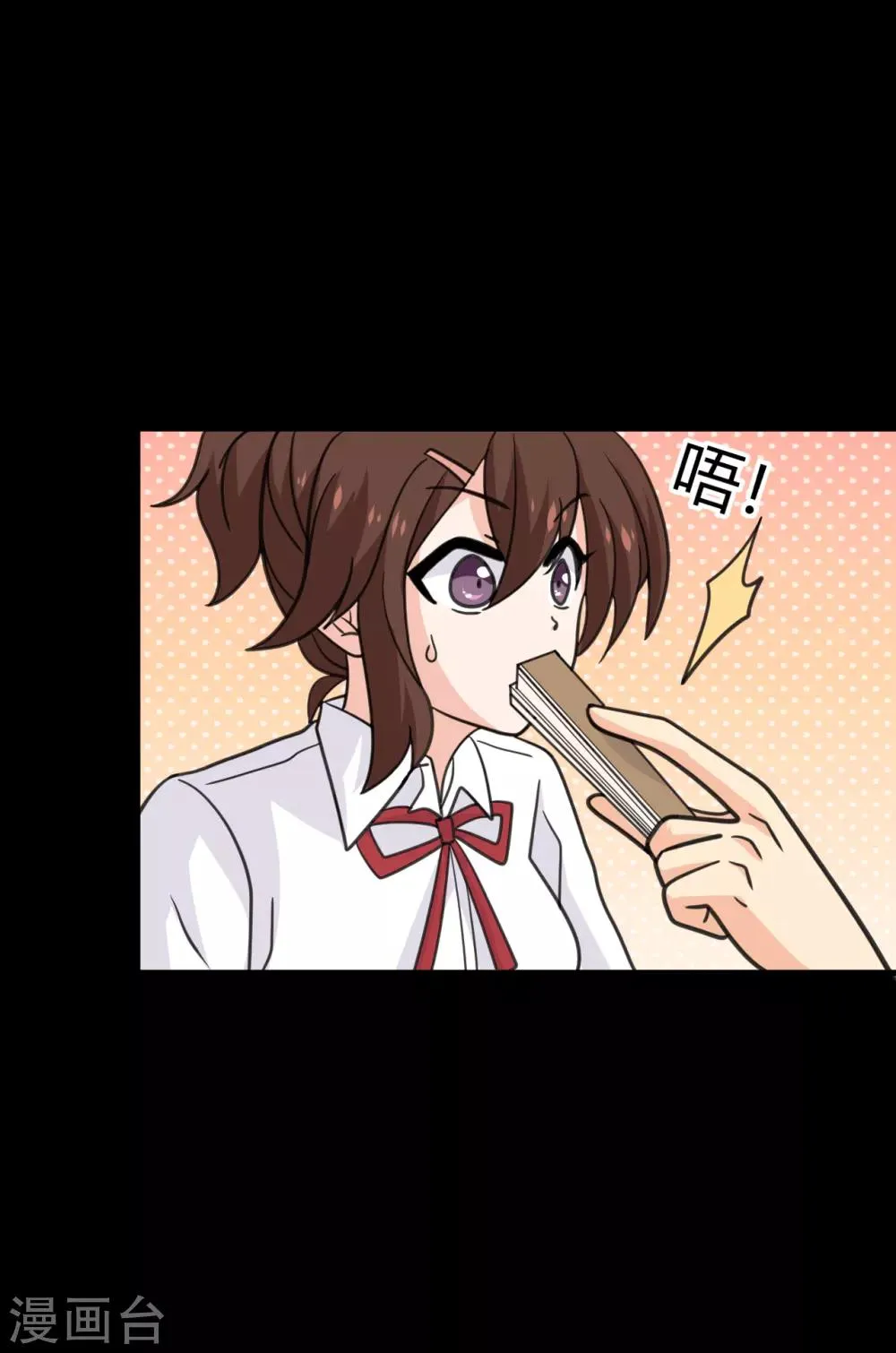第26话 她喜欢我！？ 第16页
