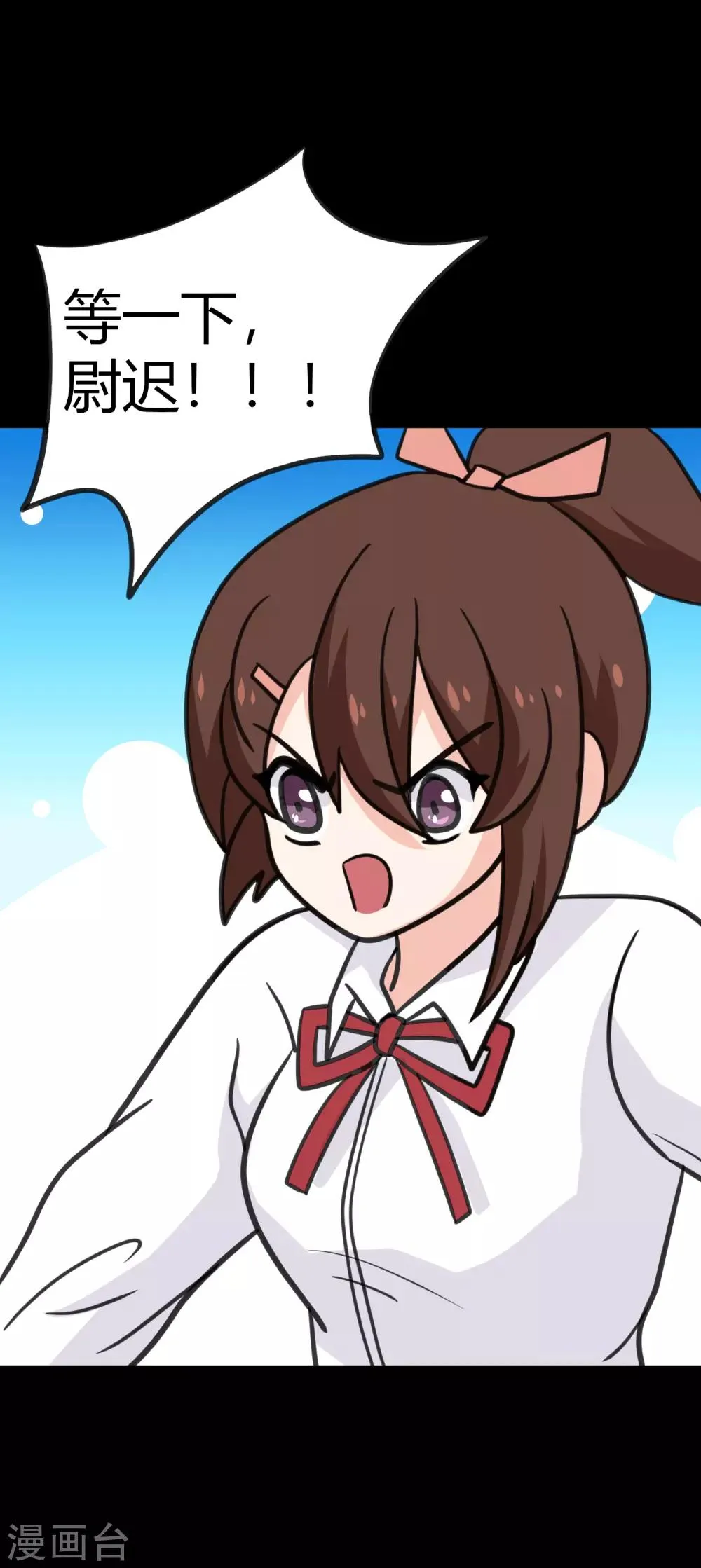 第26话 她喜欢我！？ 第22页