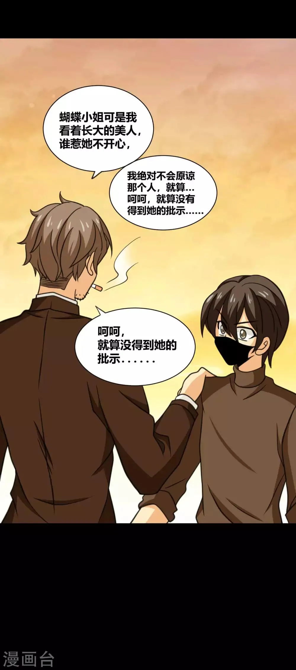 第26话 她喜欢我！？ 第39页