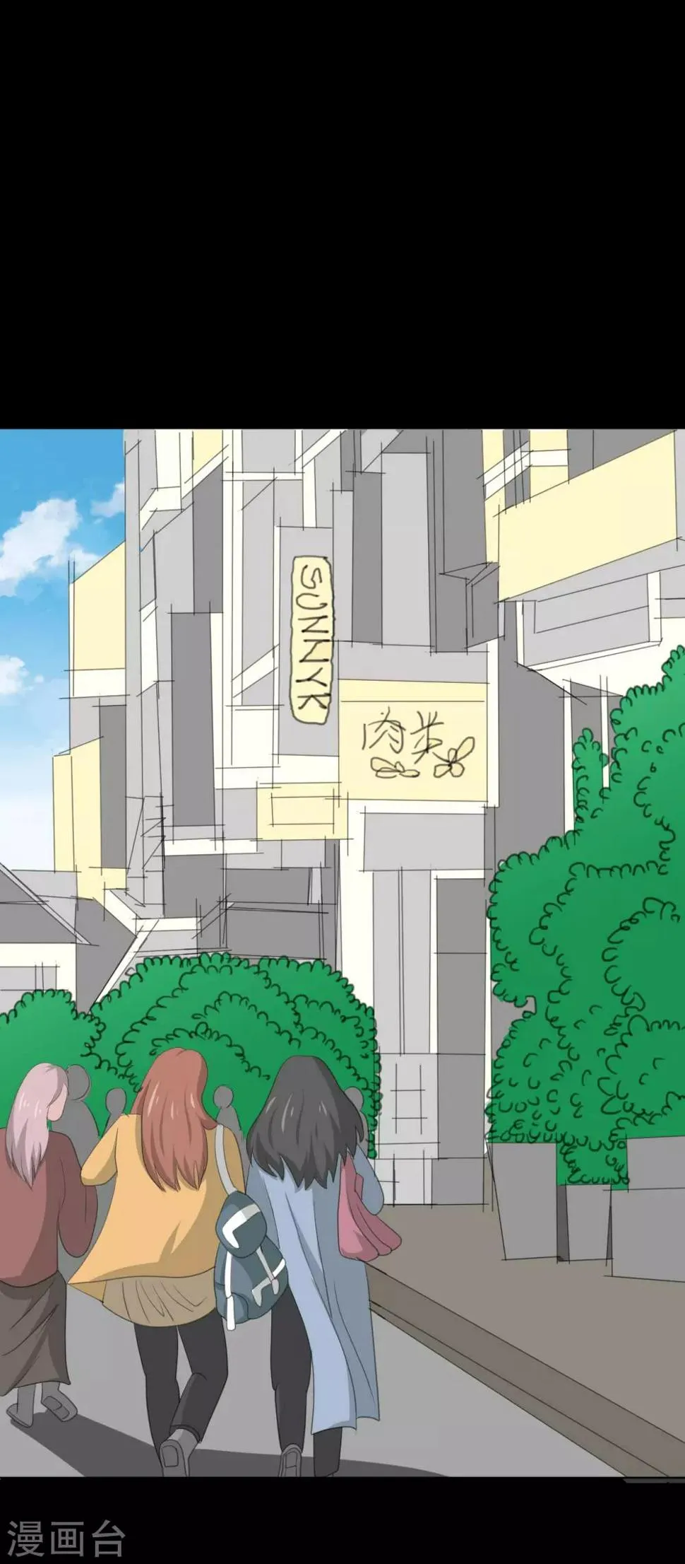 第23话 洛学霸有毒 第1页