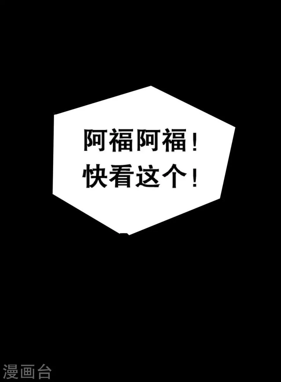 第23话 洛学霸有毒 第7页