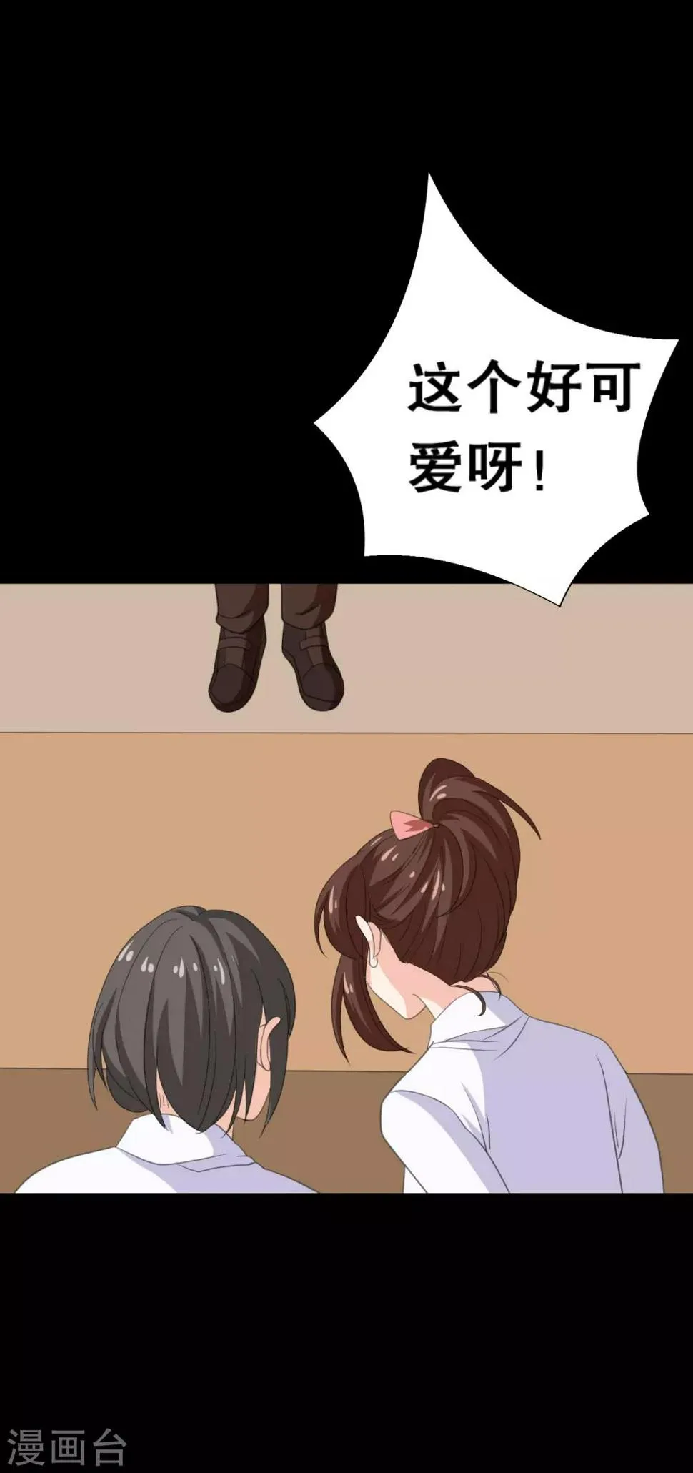 第23话 洛学霸有毒 第10页