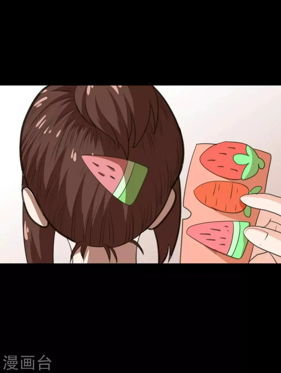第23话 洛学霸有毒 第11页