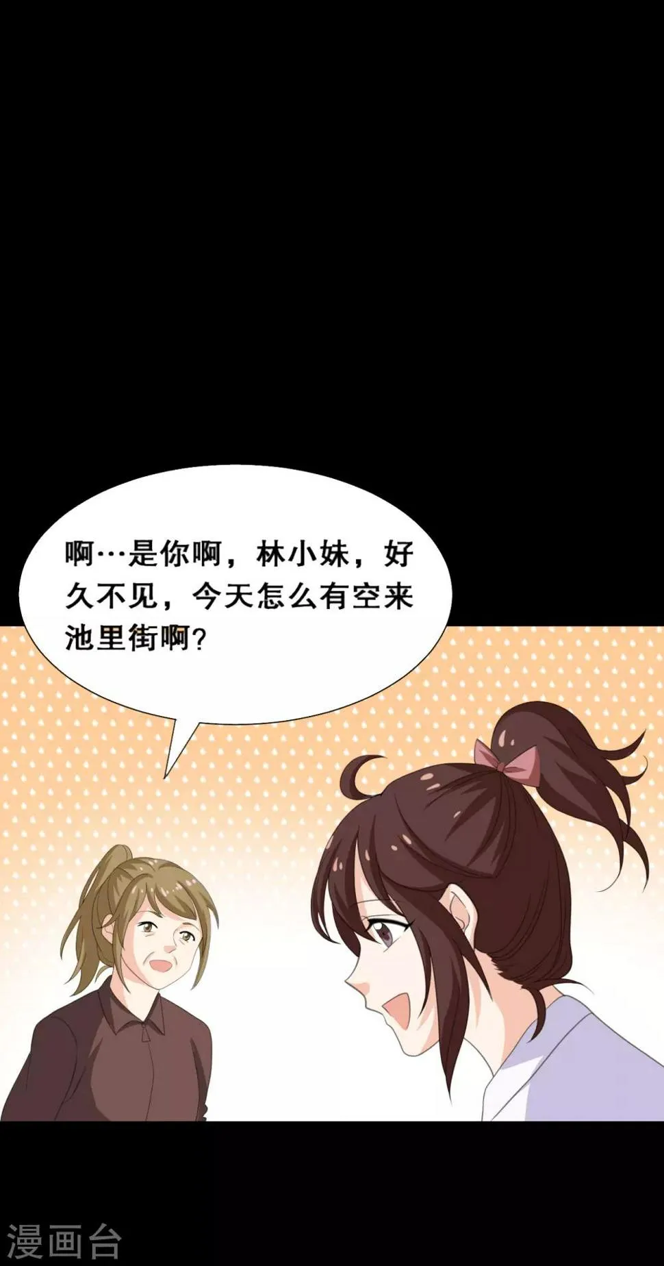 第23话 洛学霸有毒 第14页