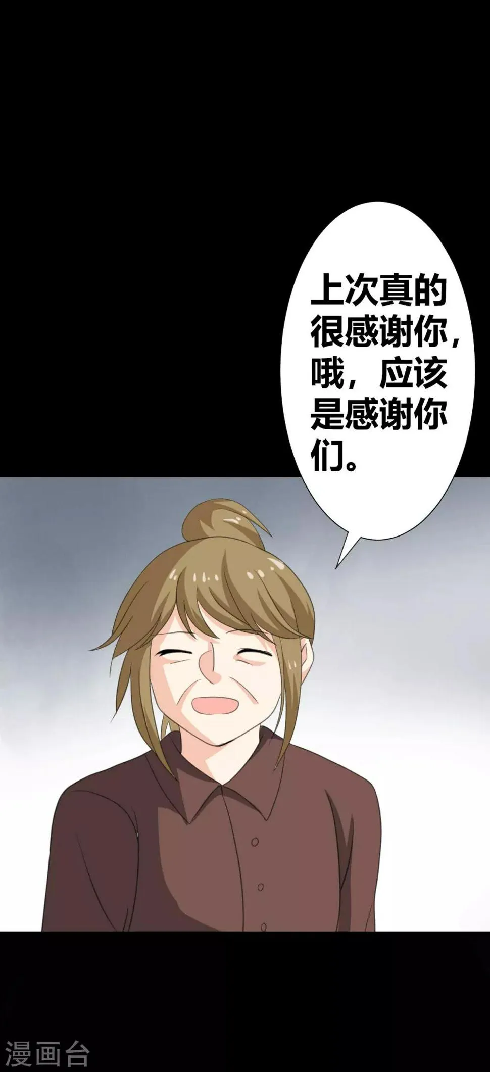第23话 洛学霸有毒 第15页