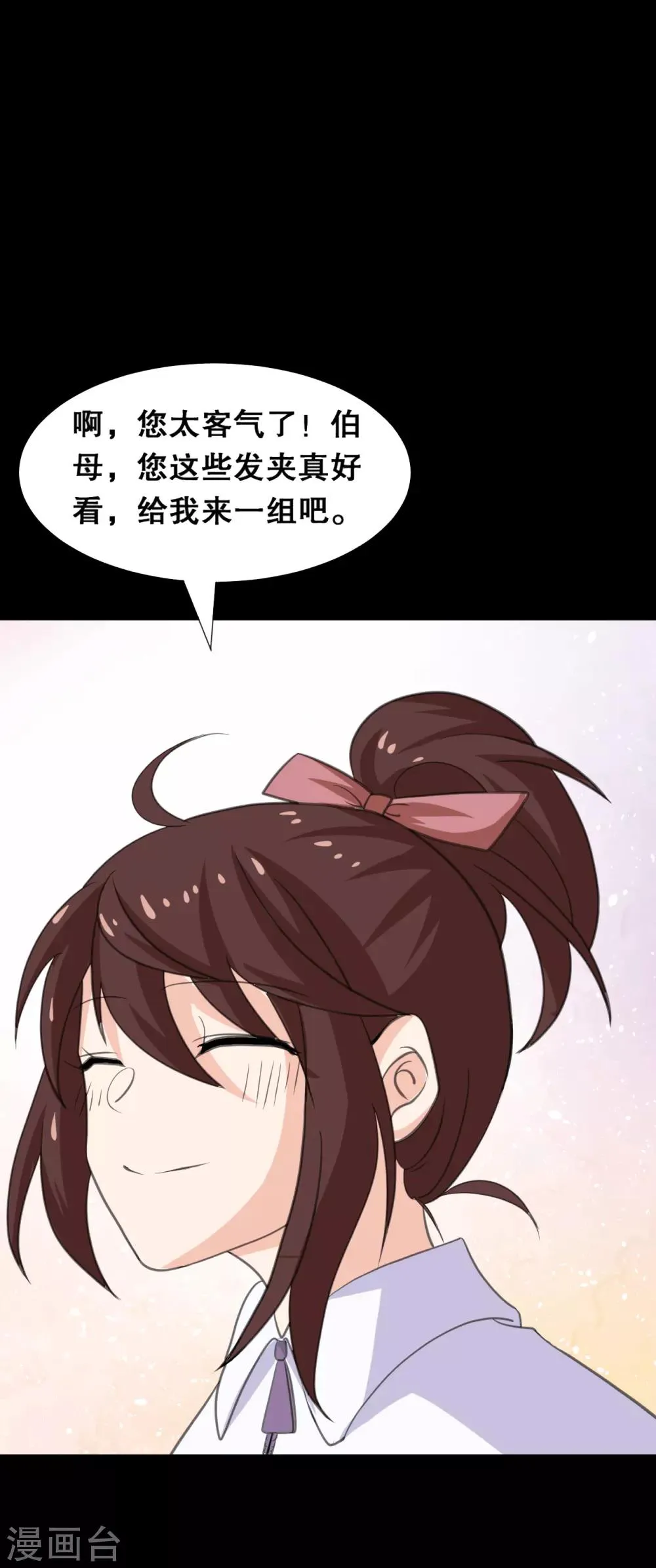 第23话 洛学霸有毒 第16页
