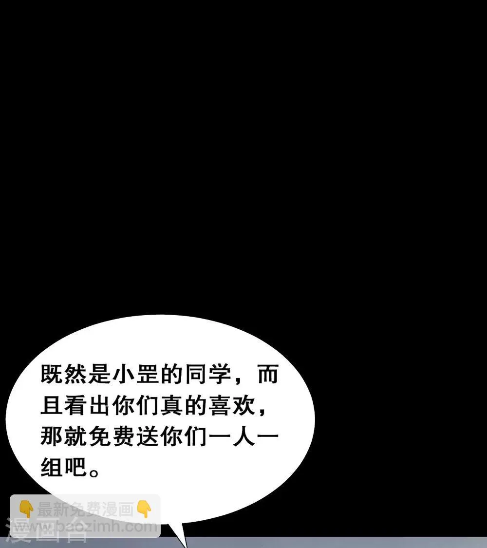 第23话 洛学霸有毒 第17页