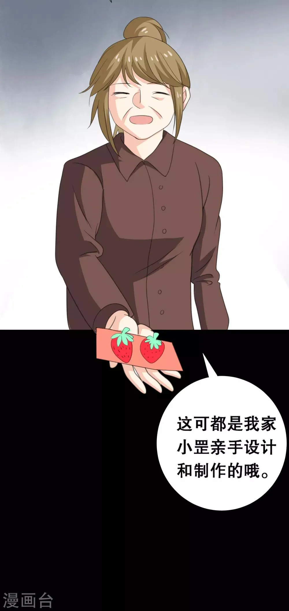 第23话 洛学霸有毒 第18页