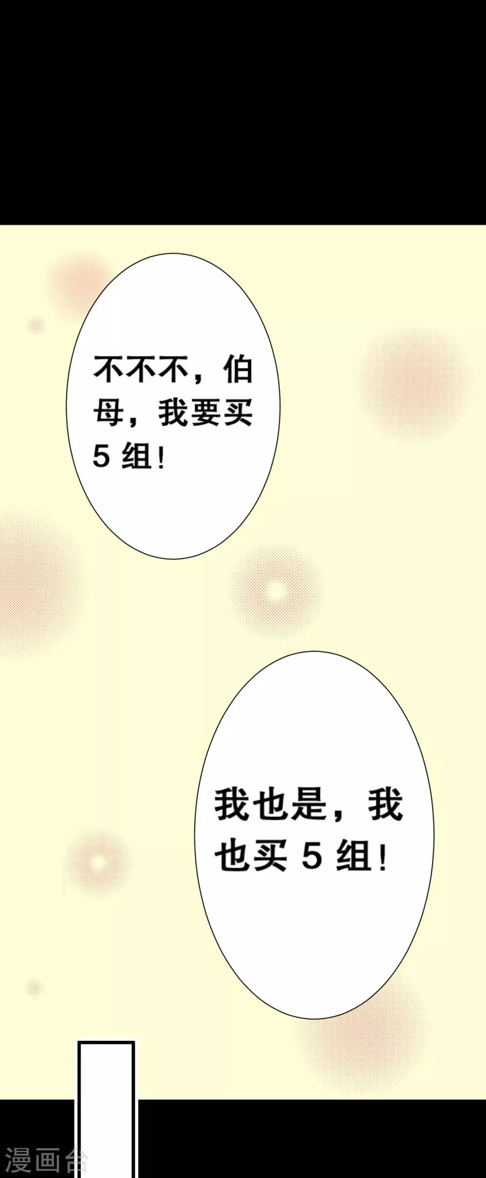第23话 洛学霸有毒 第23页