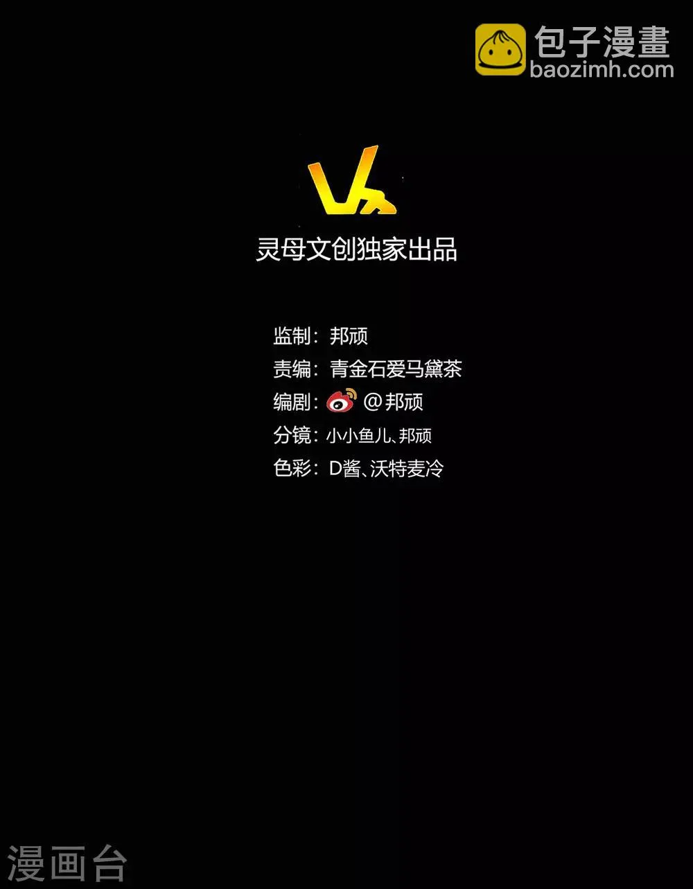 第23话 洛学霸有毒 第27页