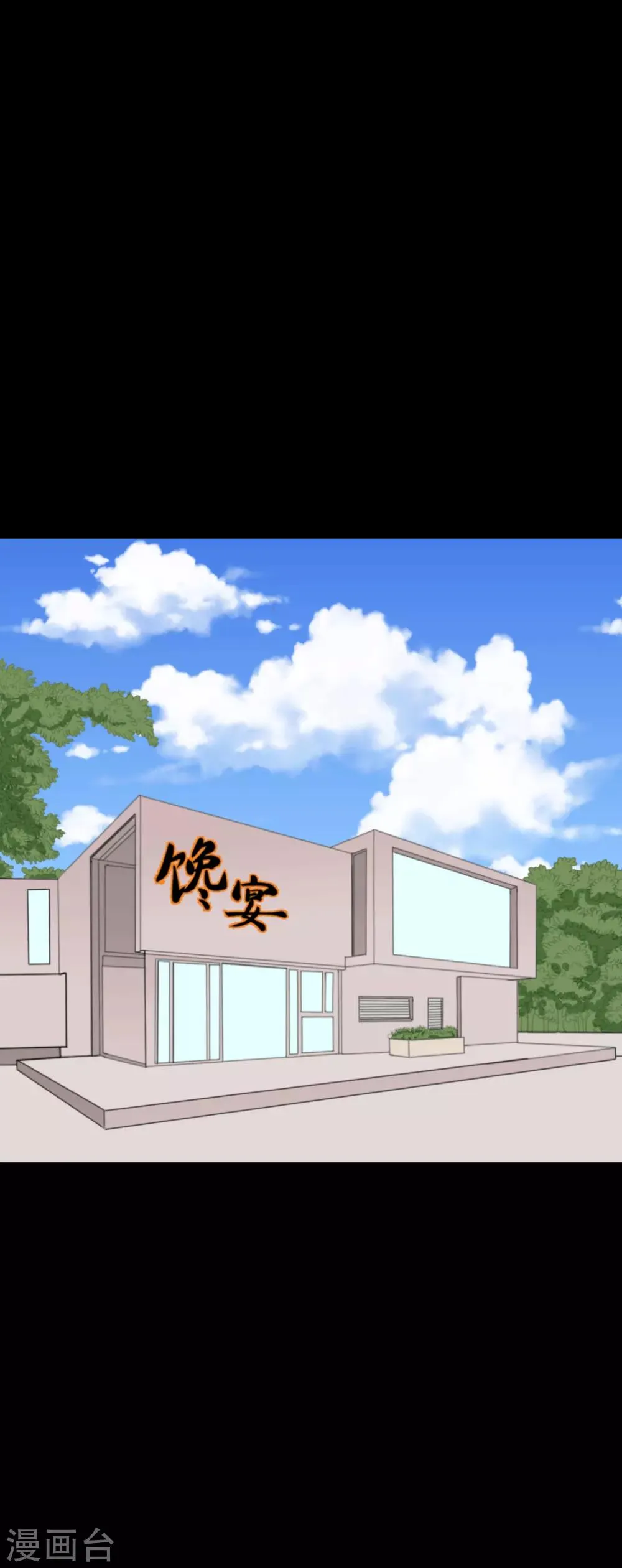 第23话 洛学霸有毒 第28页