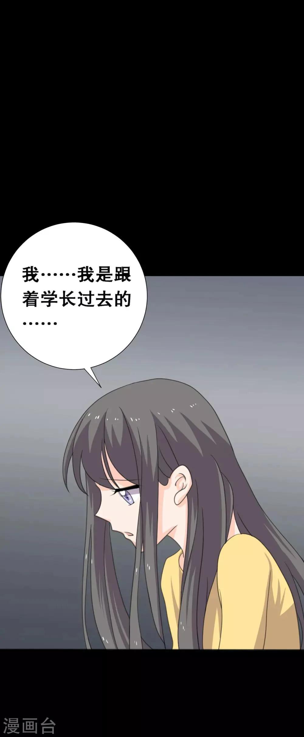 第23话 洛学霸有毒 第32页