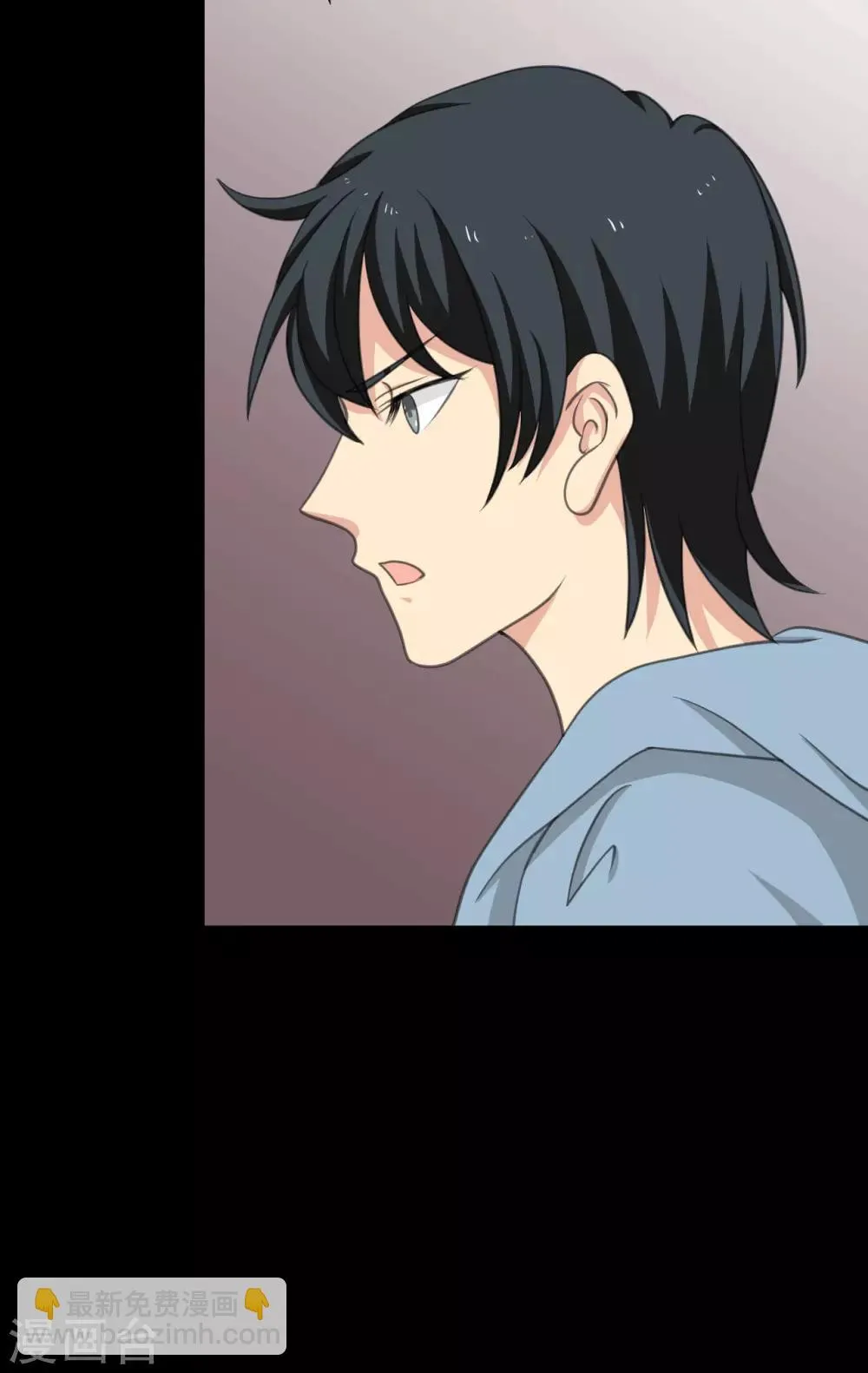 第23话 洛学霸有毒 第34页