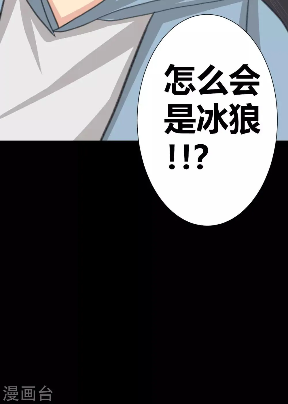 第23话 洛学霸有毒 第44页