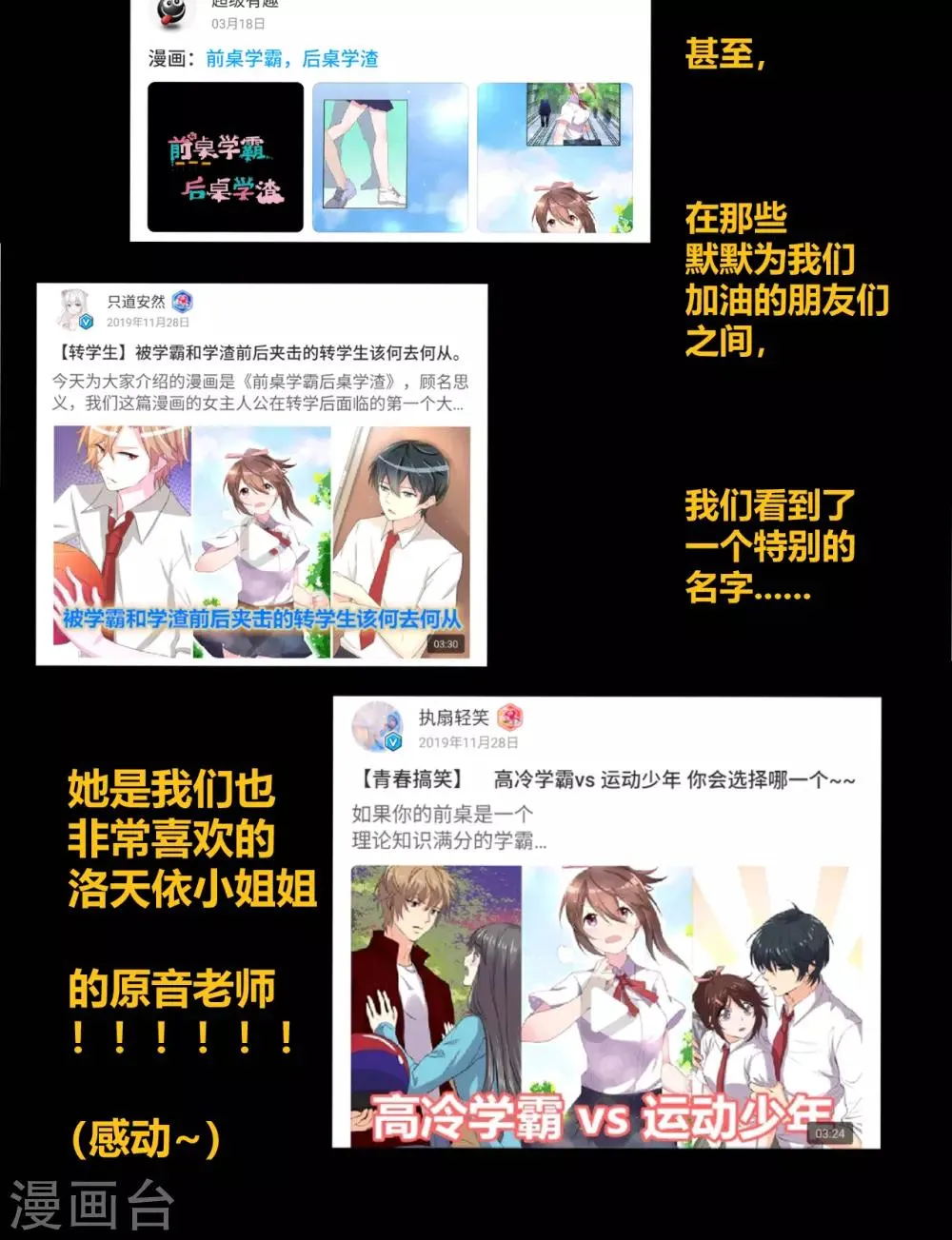 第23话 洛学霸有毒 第46页