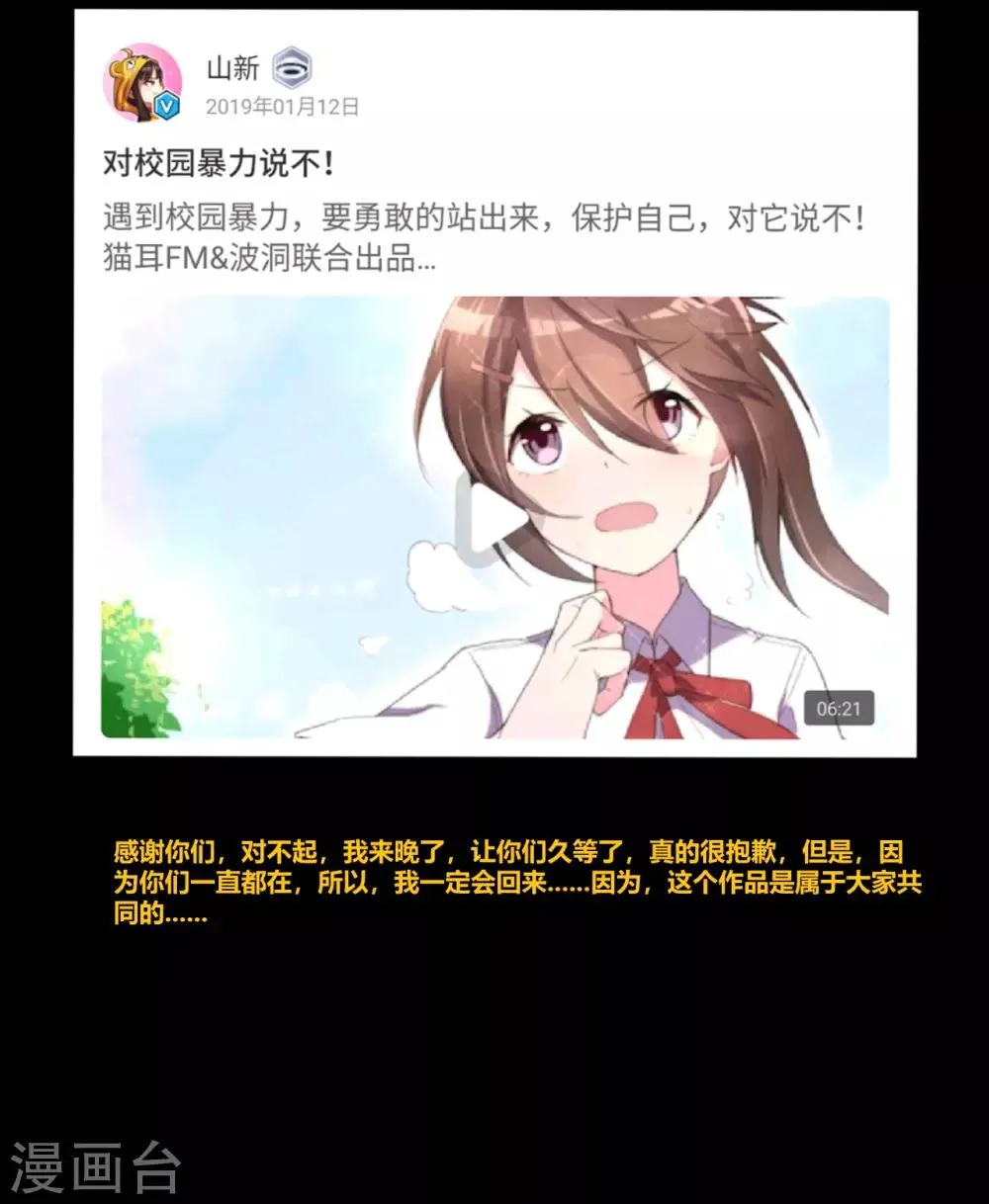 第23话 洛学霸有毒 第47页
