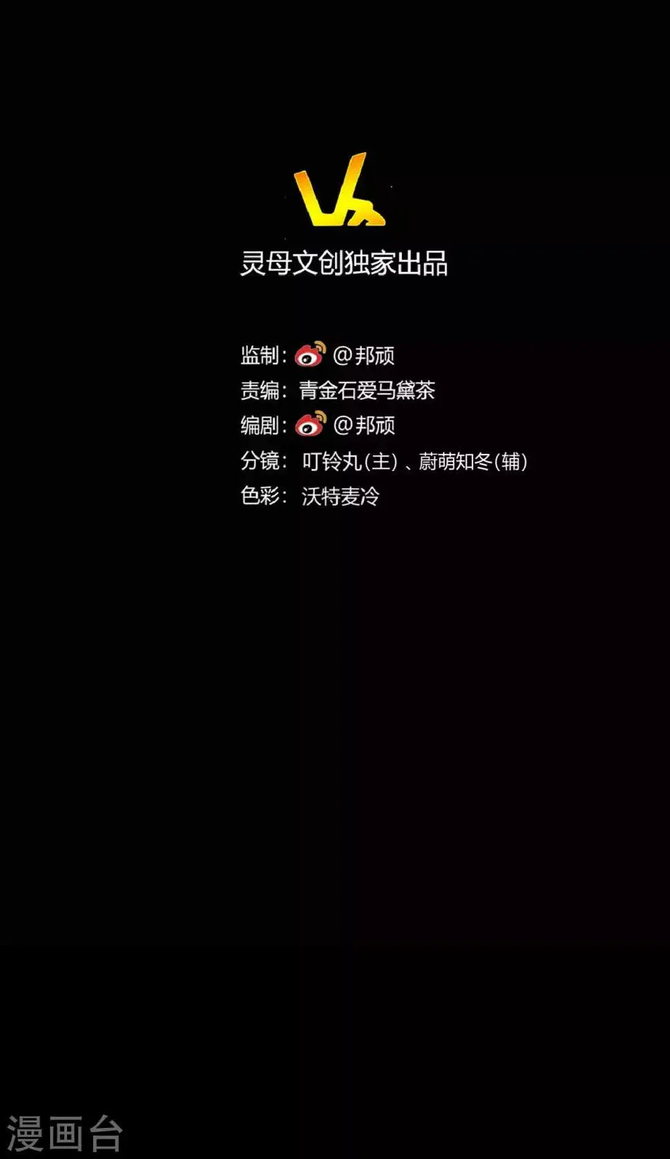 第25话 学神空降 第8页