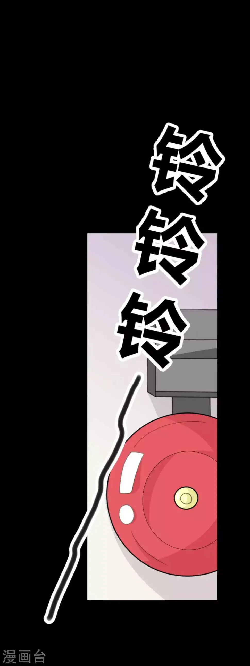 第25话 学神空降 第9页