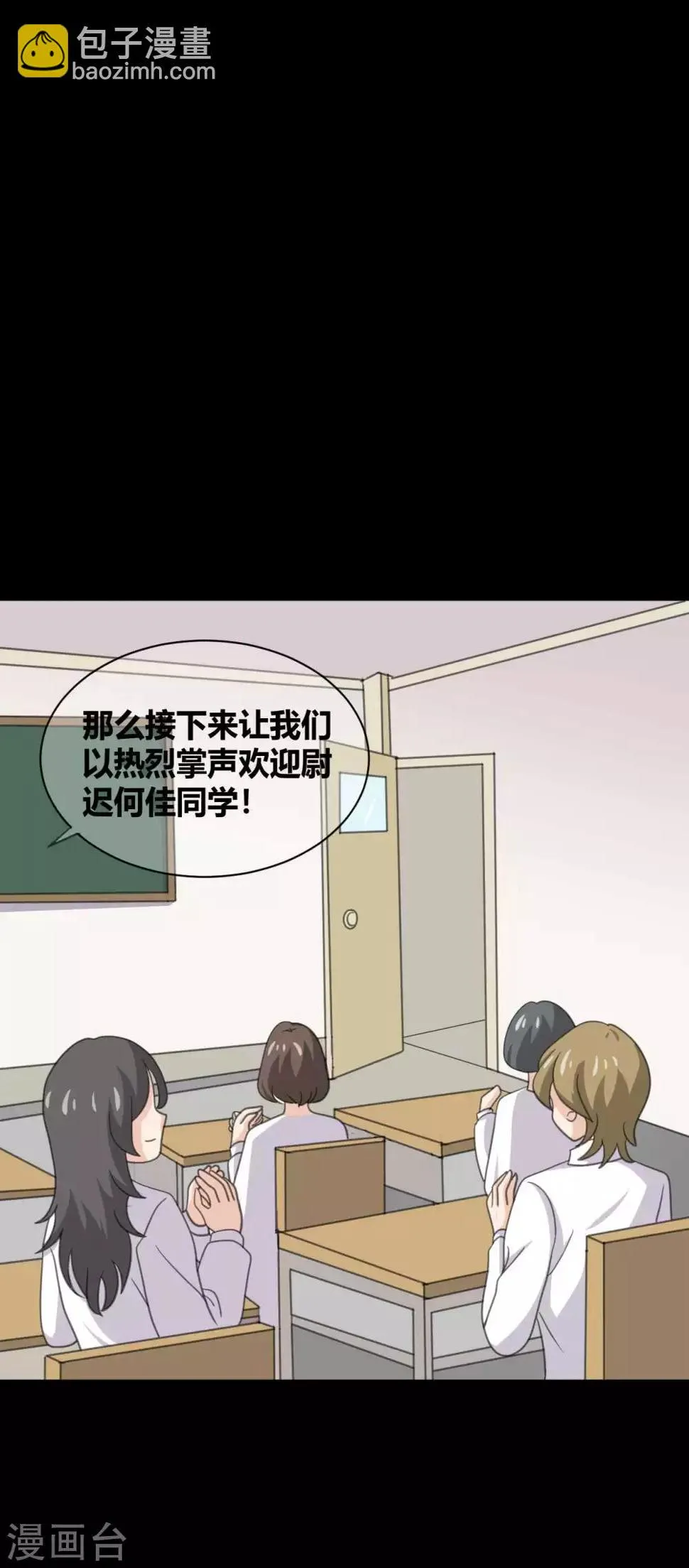 第25话 学神空降 第12页