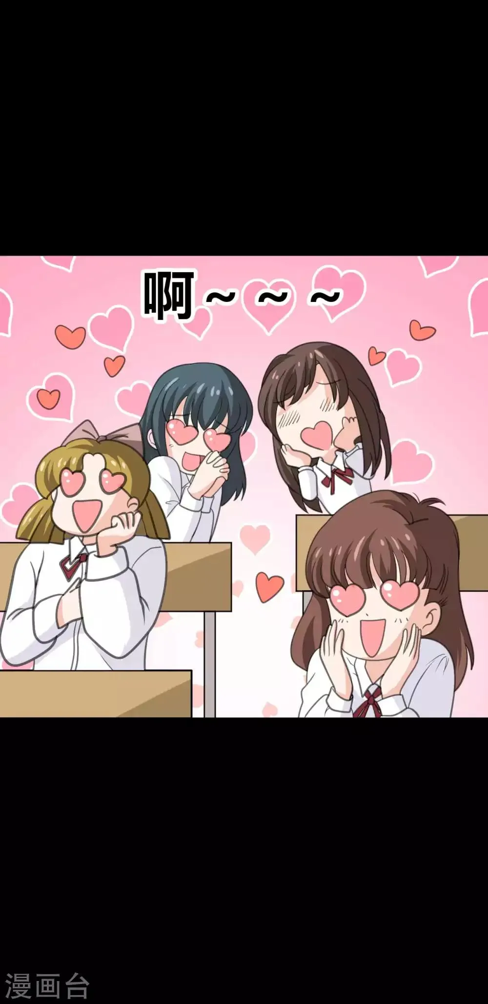 第25话 学神空降 第20页