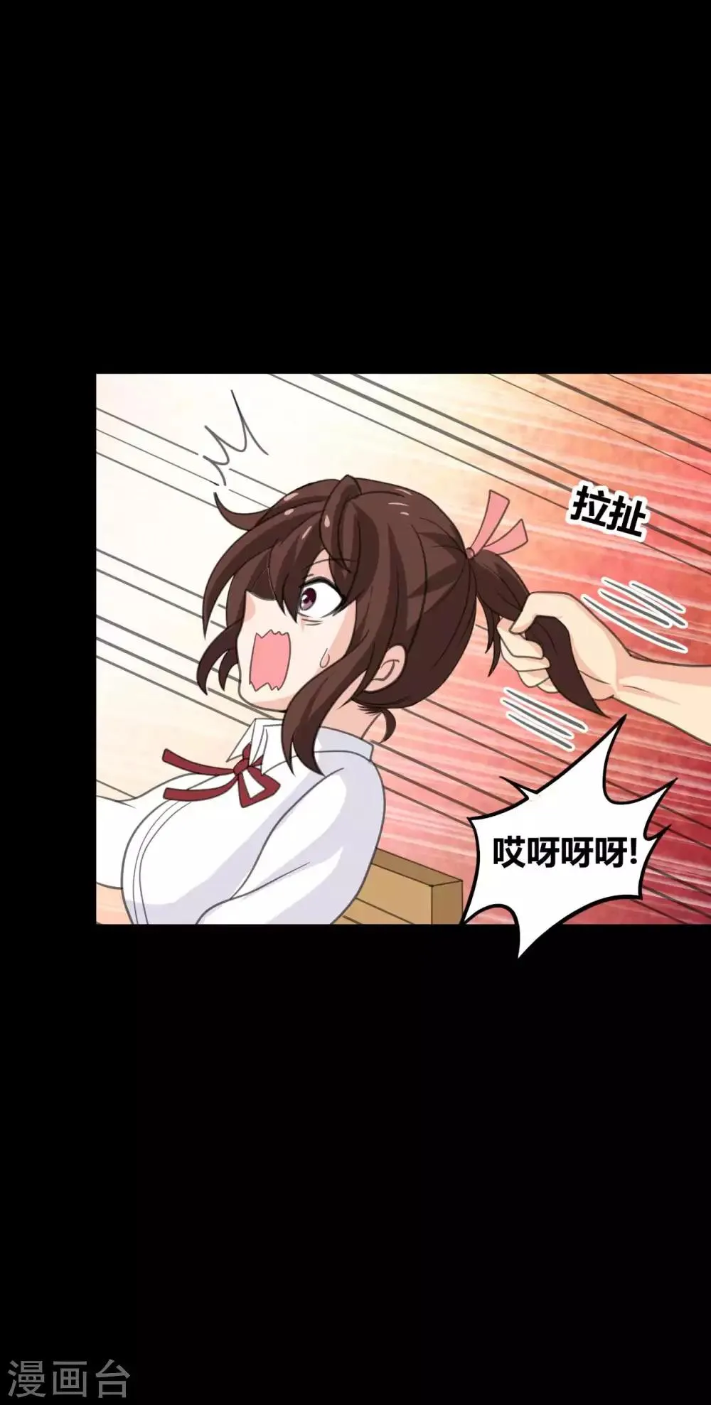 第25话 学神空降 第23页