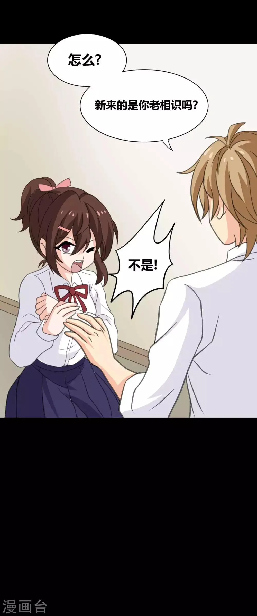第25话 学神空降 第27页