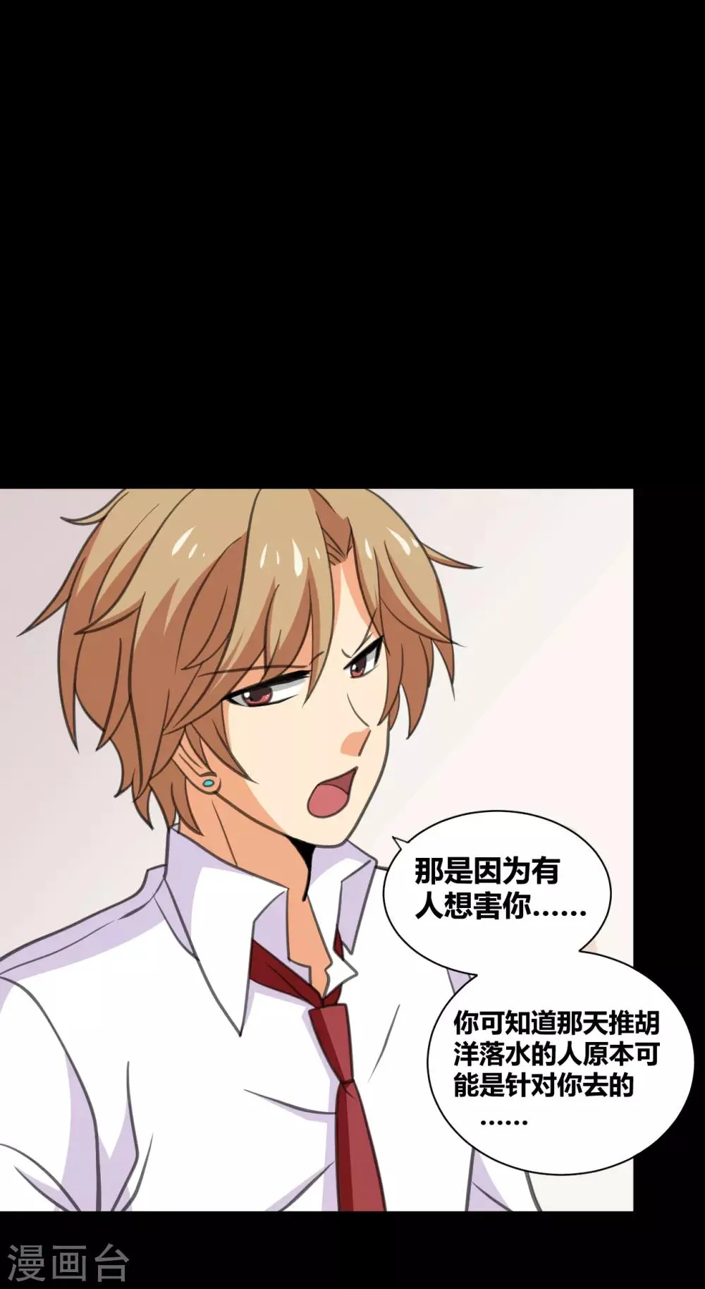 第25话 学神空降 第34页