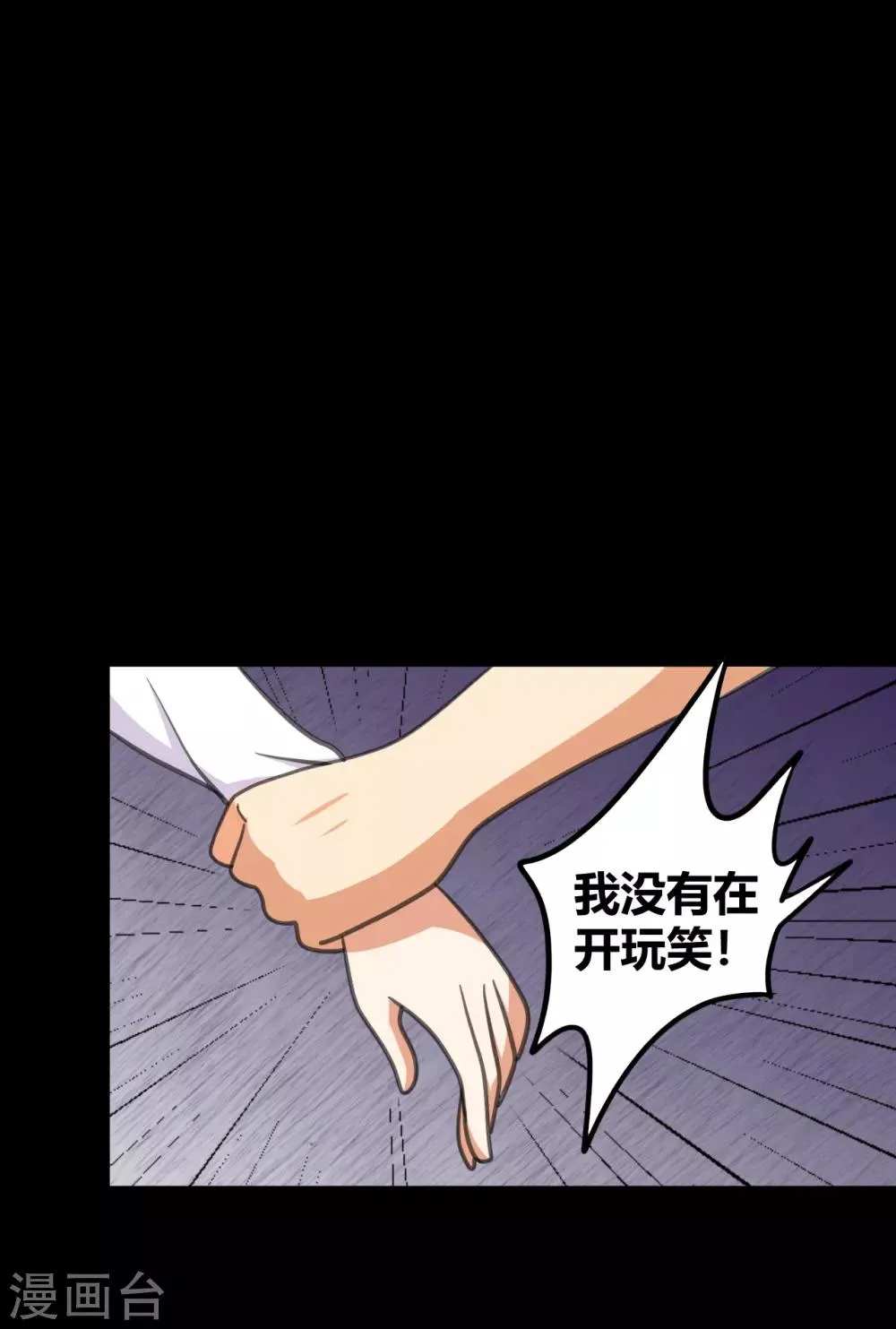 第25话 学神空降 第36页
