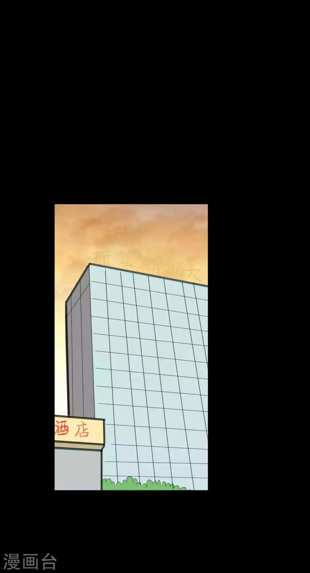 第24话 他的童年 第1页