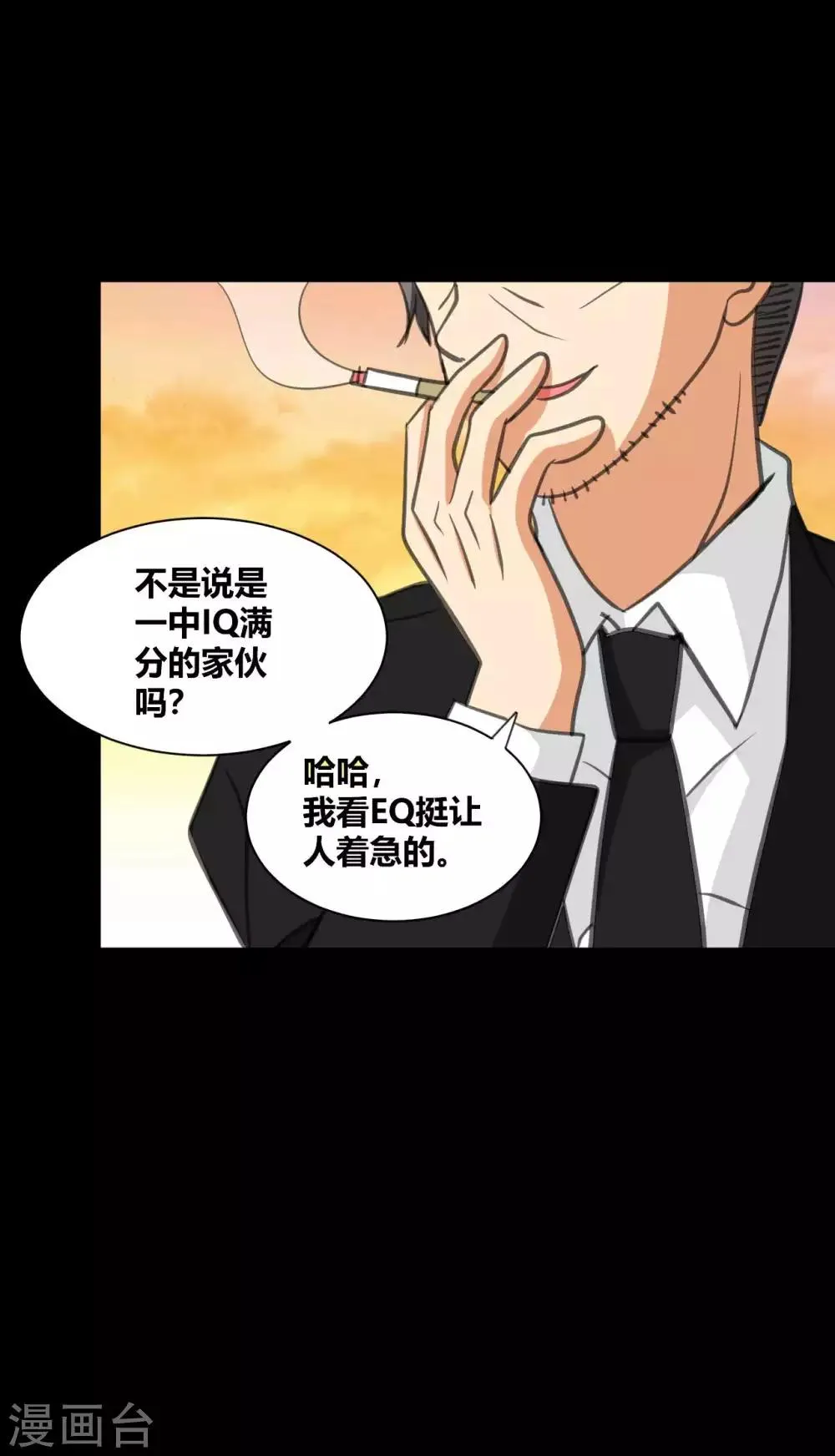 第24话 他的童年 第9页