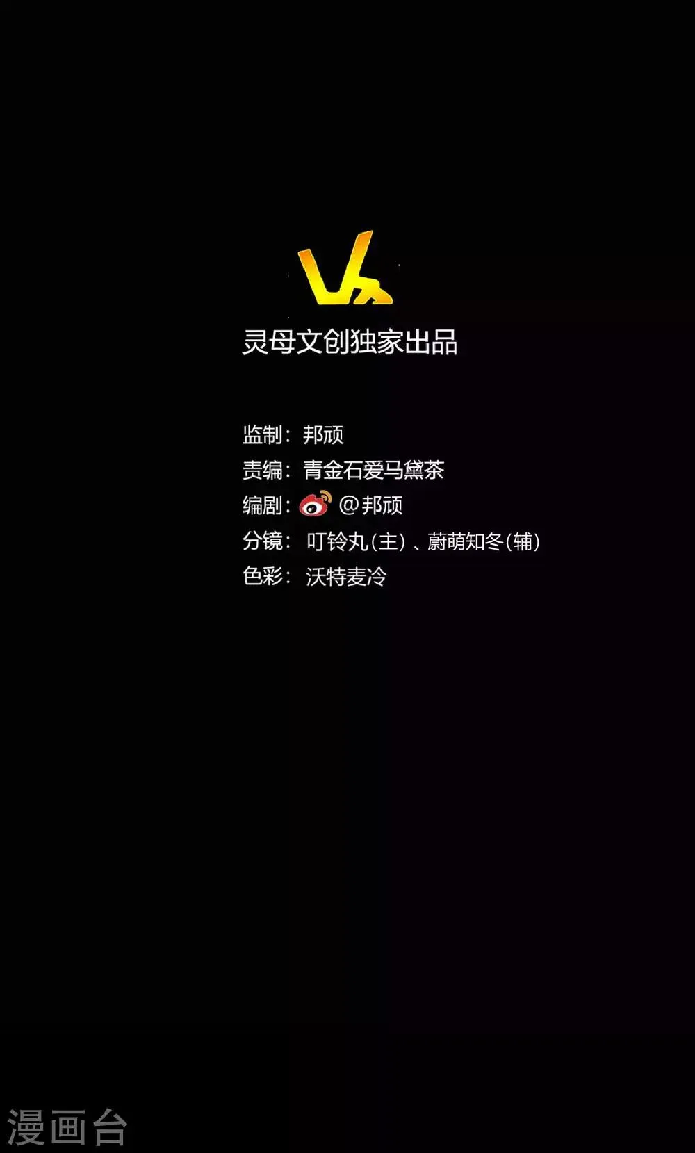 第24话 他的童年 第13页