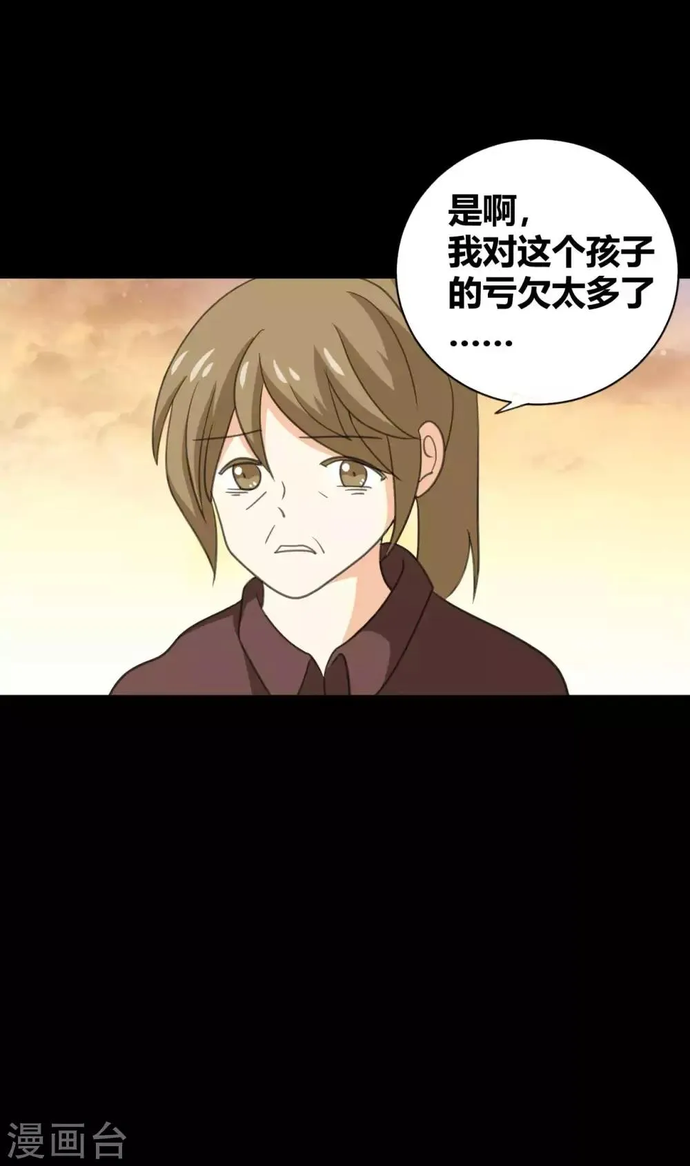 第24话 他的童年 第19页