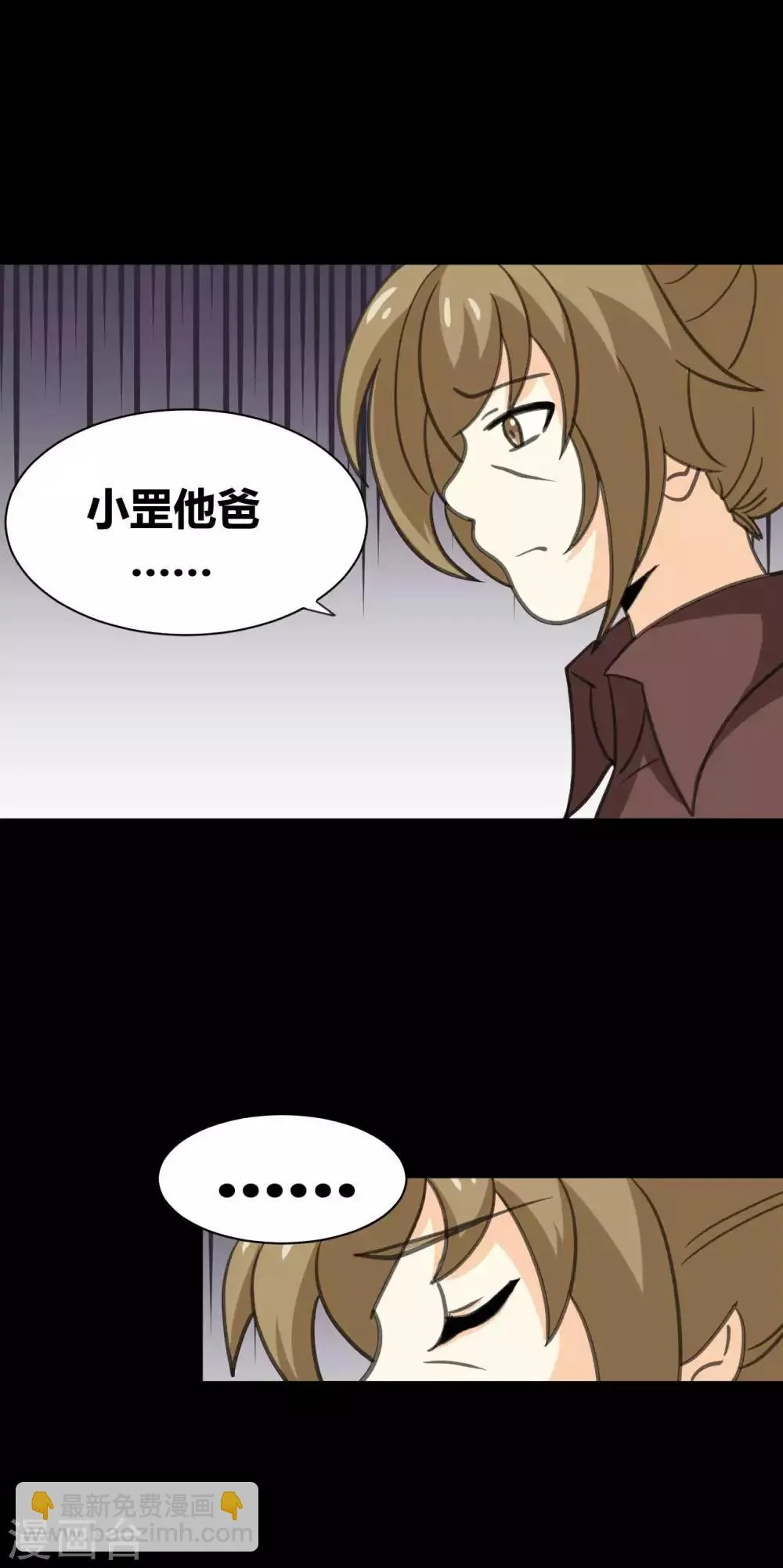 第24话 他的童年 第23页