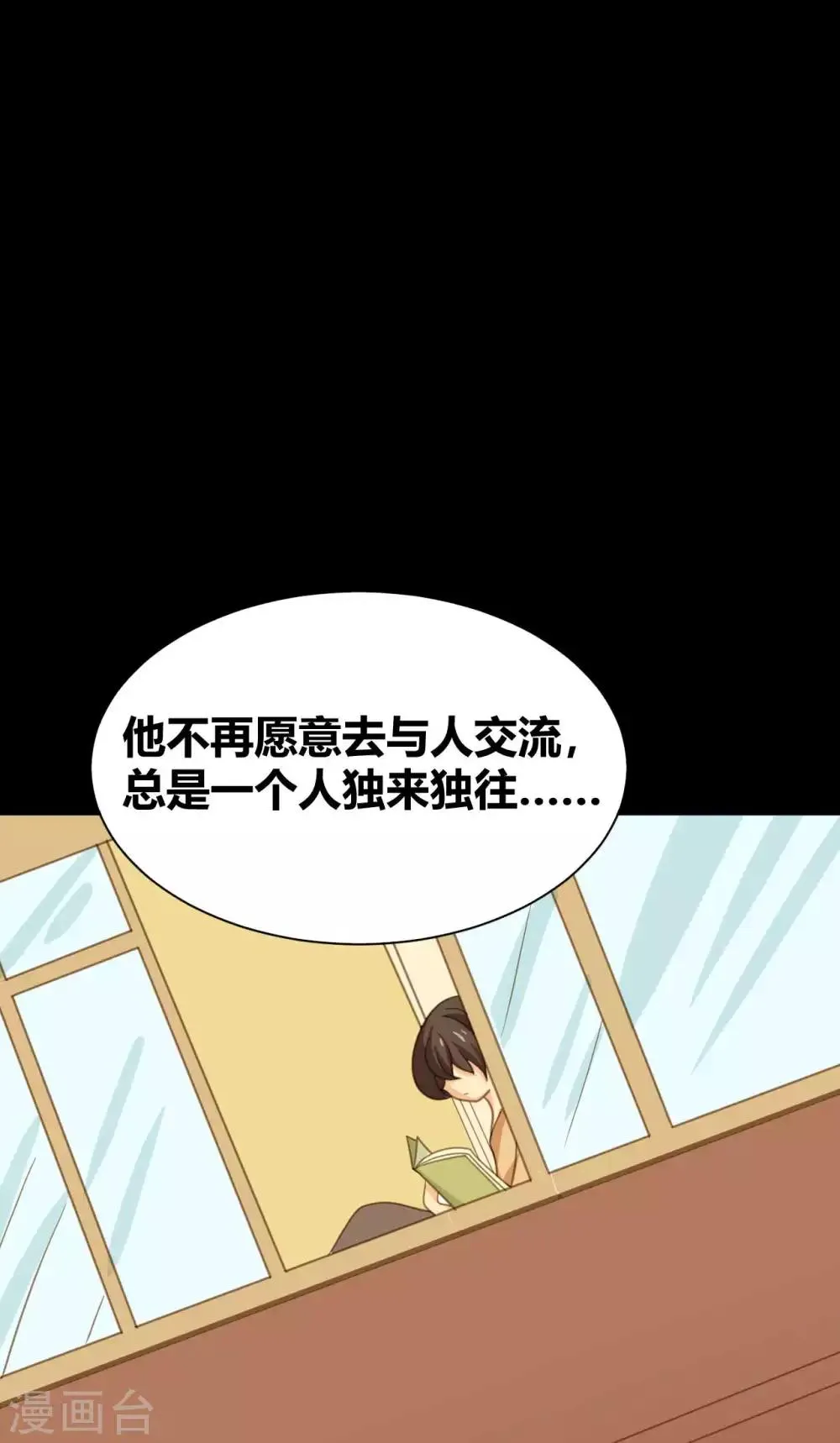 第24话 他的童年 第28页