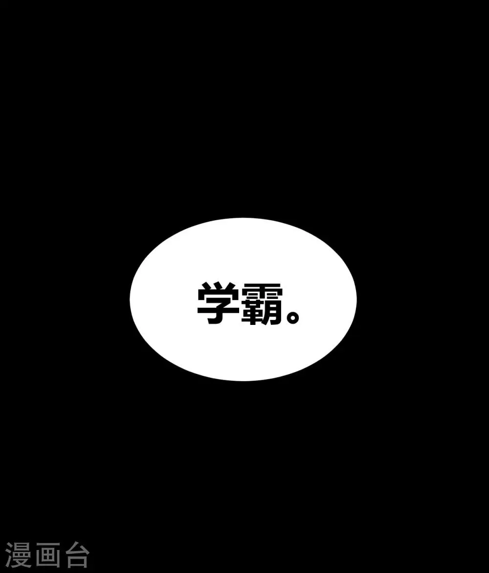 第24话 他的童年 第43页
