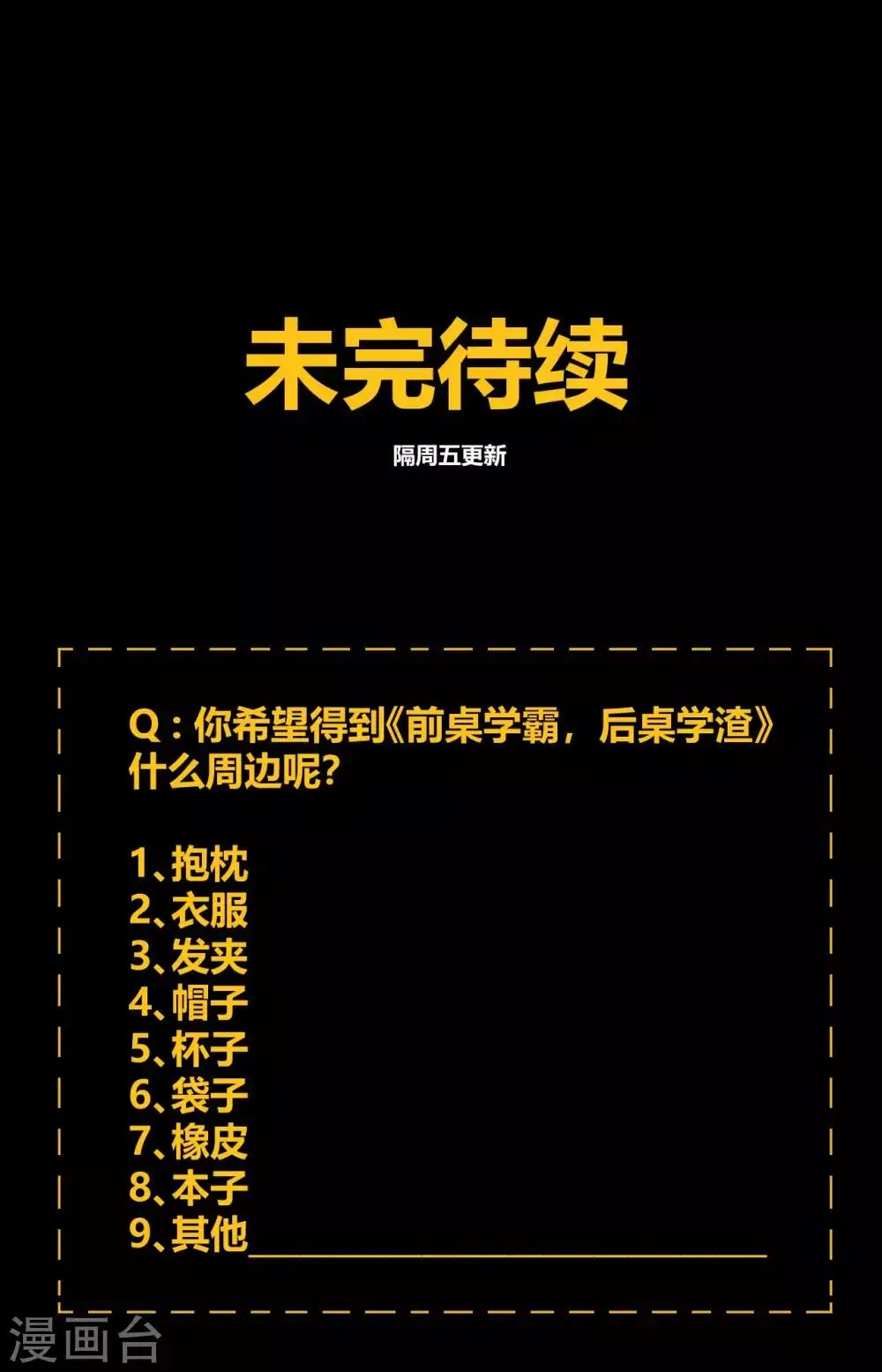 第24话 他的童年 第48页