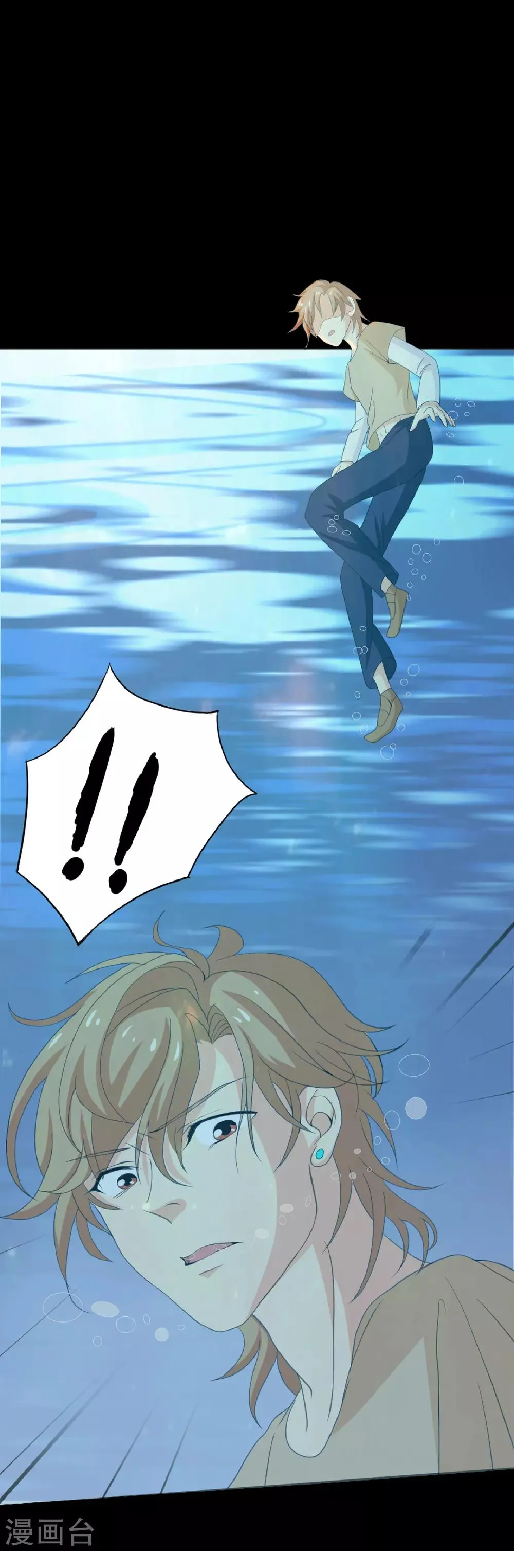 第22话 好朋友！？ 第2页