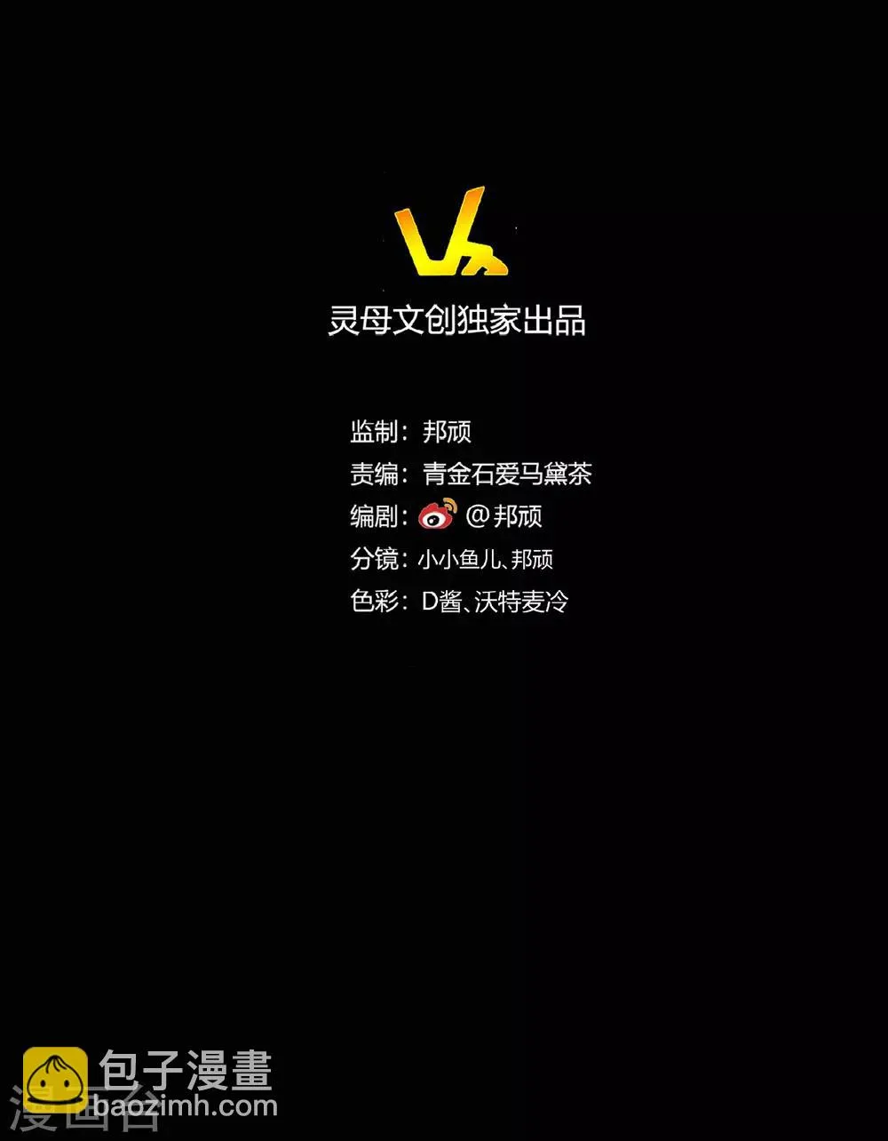 第22话 好朋友！？ 第7页