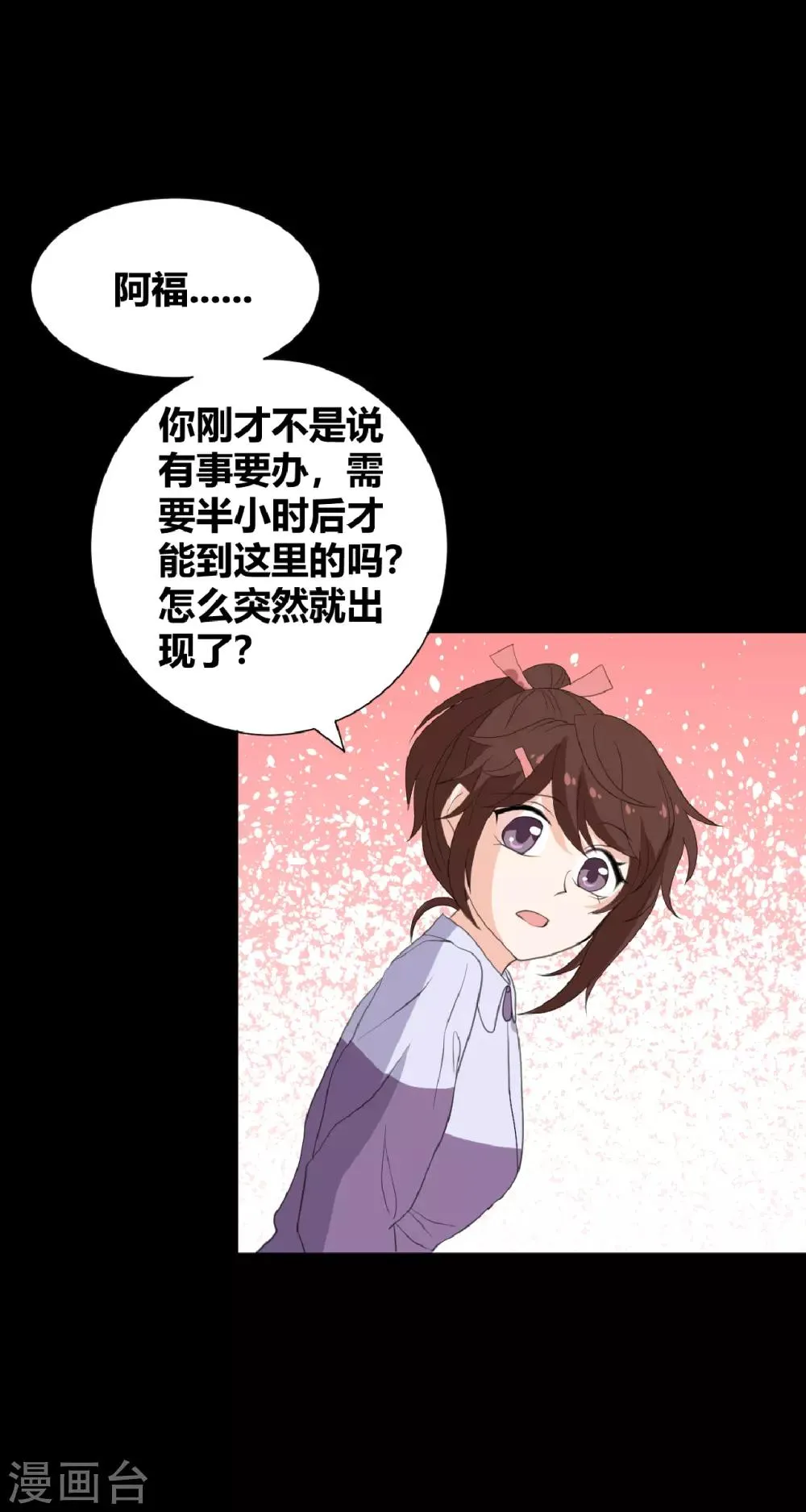 第22话 好朋友！？ 第12页
