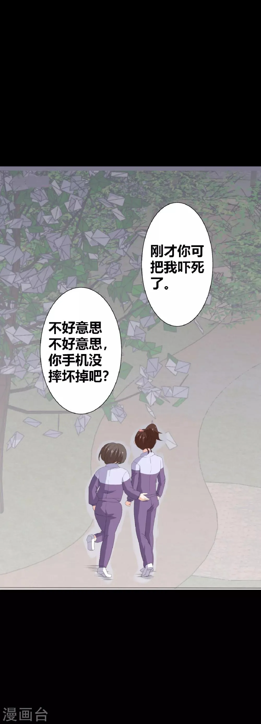 第22话 好朋友！？ 第14页