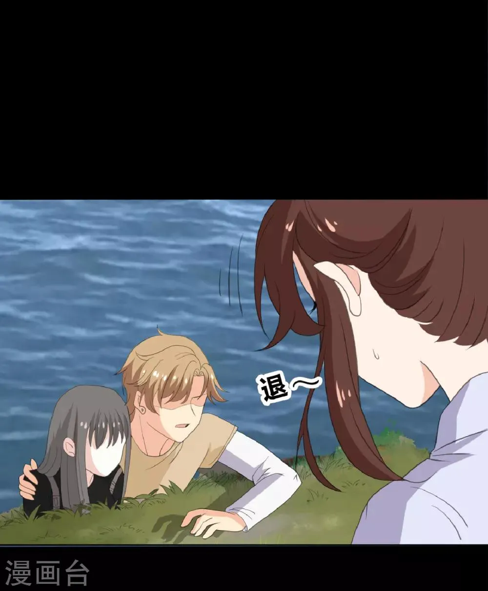 第22话 好朋友！？ 第20页